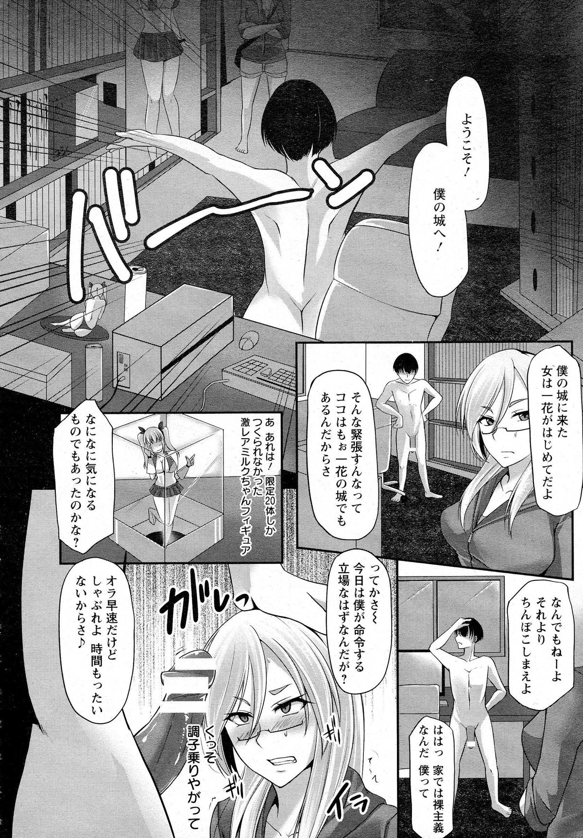 ANGEL 倶楽部 2014年10月号 ANGEL 倶楽部 2014年10月号