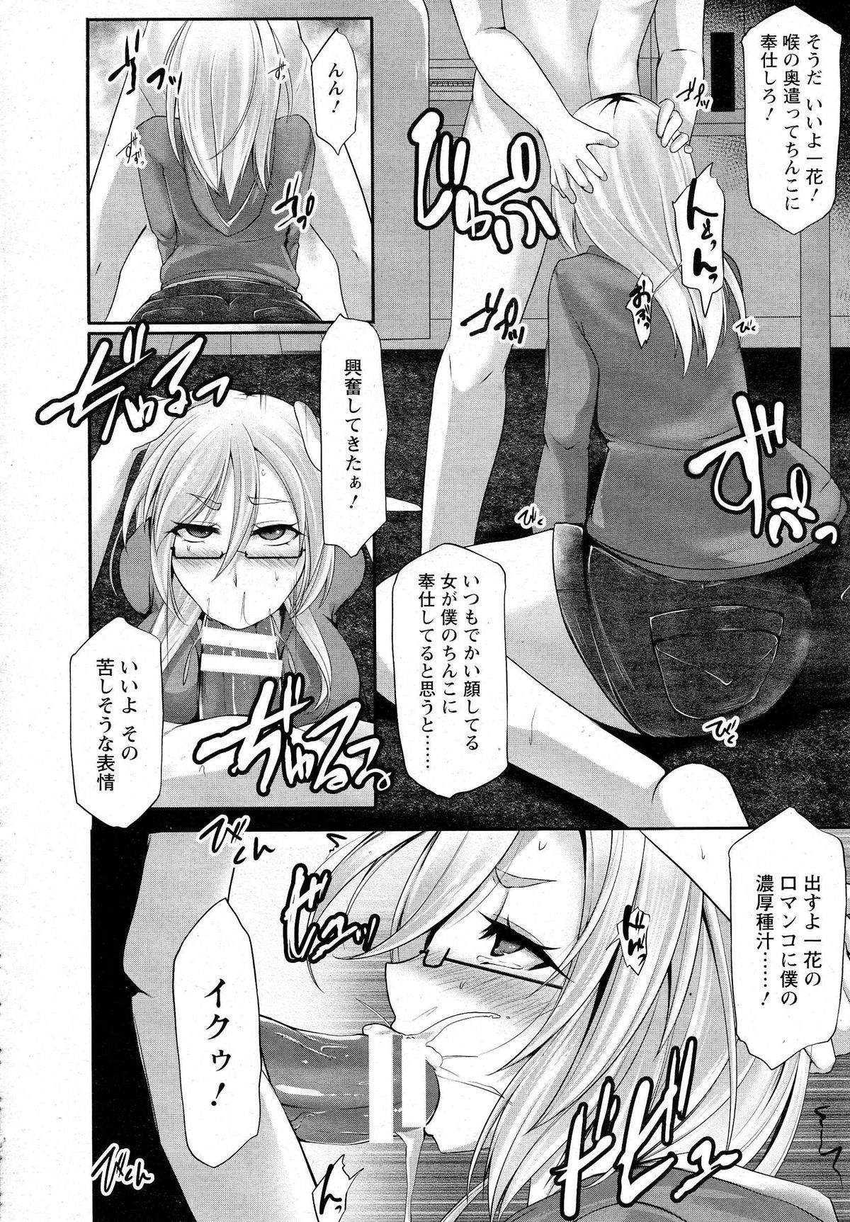 ANGEL 倶楽部 2014年10月号 ANGEL 倶楽部 2014年10月号