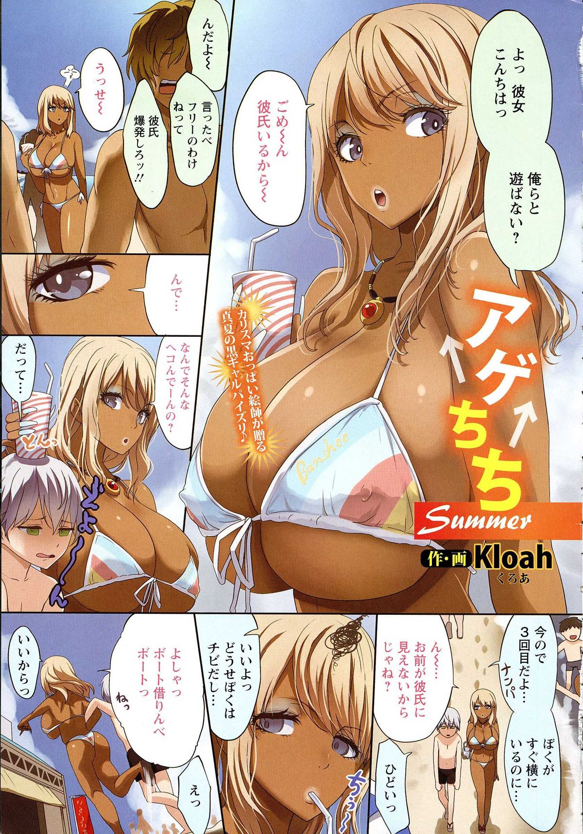 ANGEL 倶楽部 2014年10月号 ANGEL 倶楽部 2014年10月号