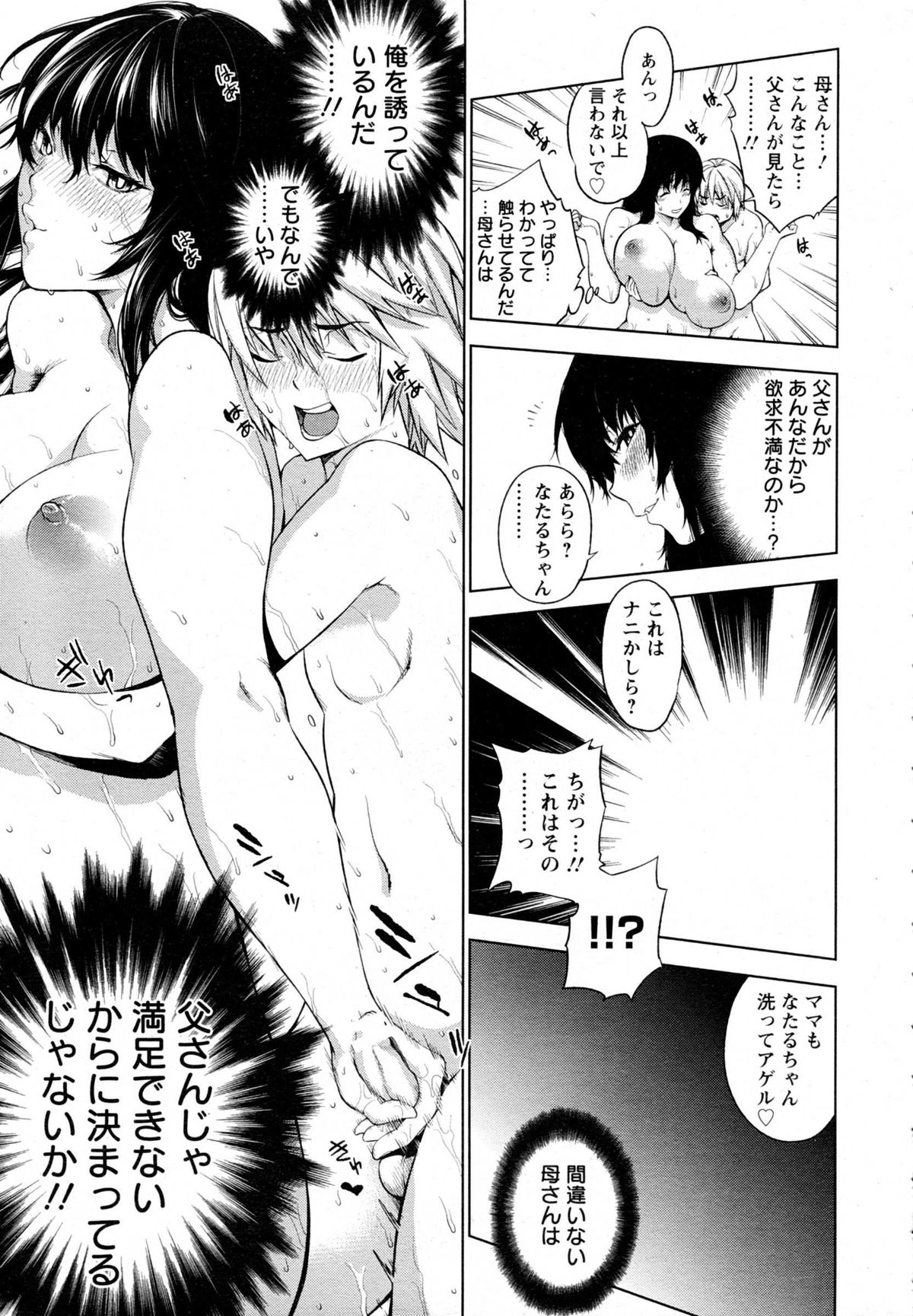 ANGEL 倶楽部 2014年10月号 ANGEL 倶楽部 2014年10月号