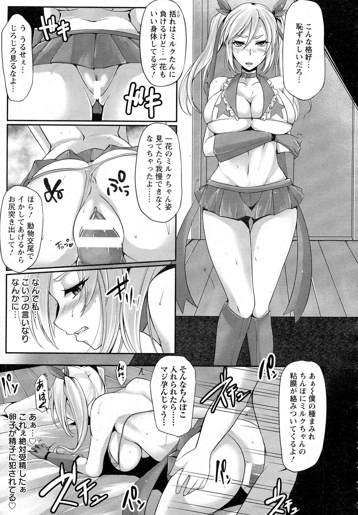 ANGEL 倶楽部 2014年10月号 ANGEL 倶楽部 2014年10月号