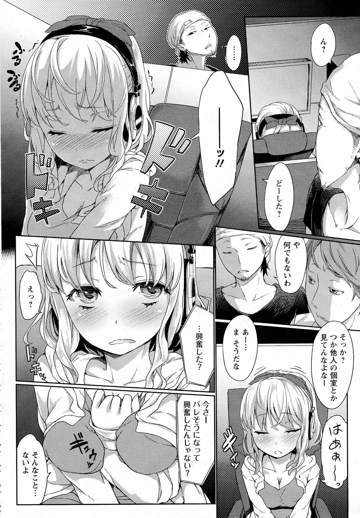 ANGEL 倶楽部 2014年10月号 ANGEL 倶楽部 2014年10月号