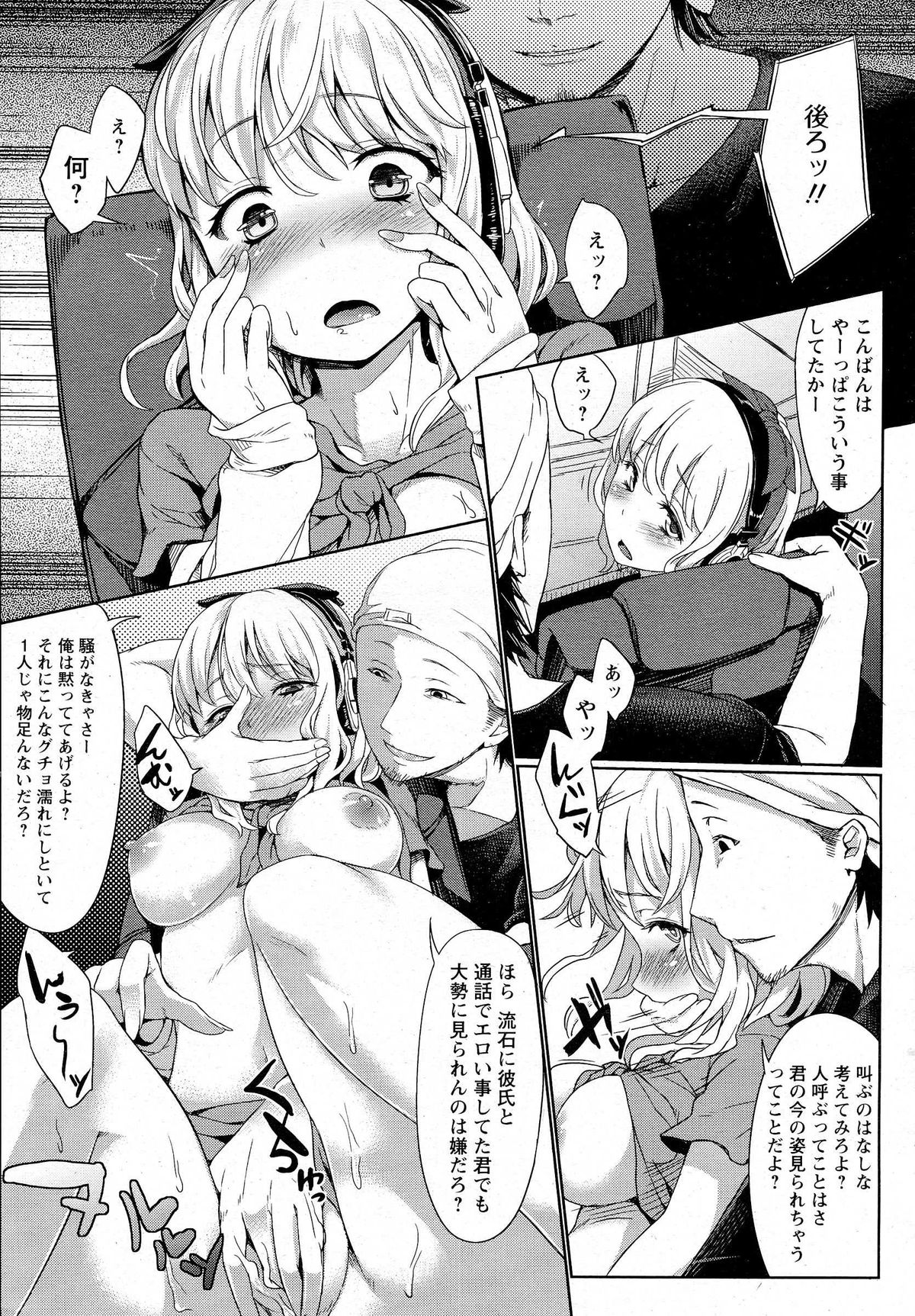 ANGEL 倶楽部 2014年10月号 ANGEL 倶楽部 2014年10月号