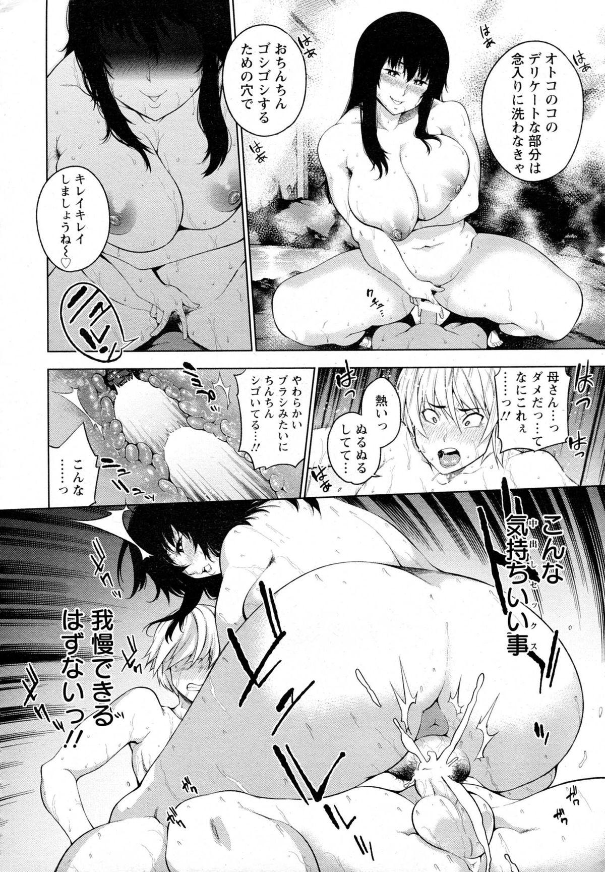 ANGEL 倶楽部 2014年10月号 ANGEL 倶楽部 2014年10月号