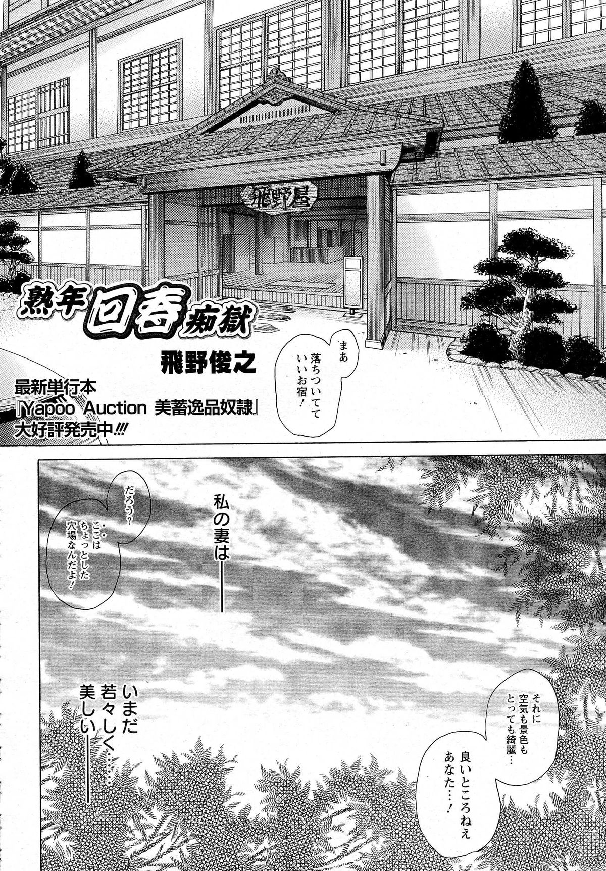 ANGEL 倶楽部 2014年10月号 ANGEL 倶楽部 2014年10月号