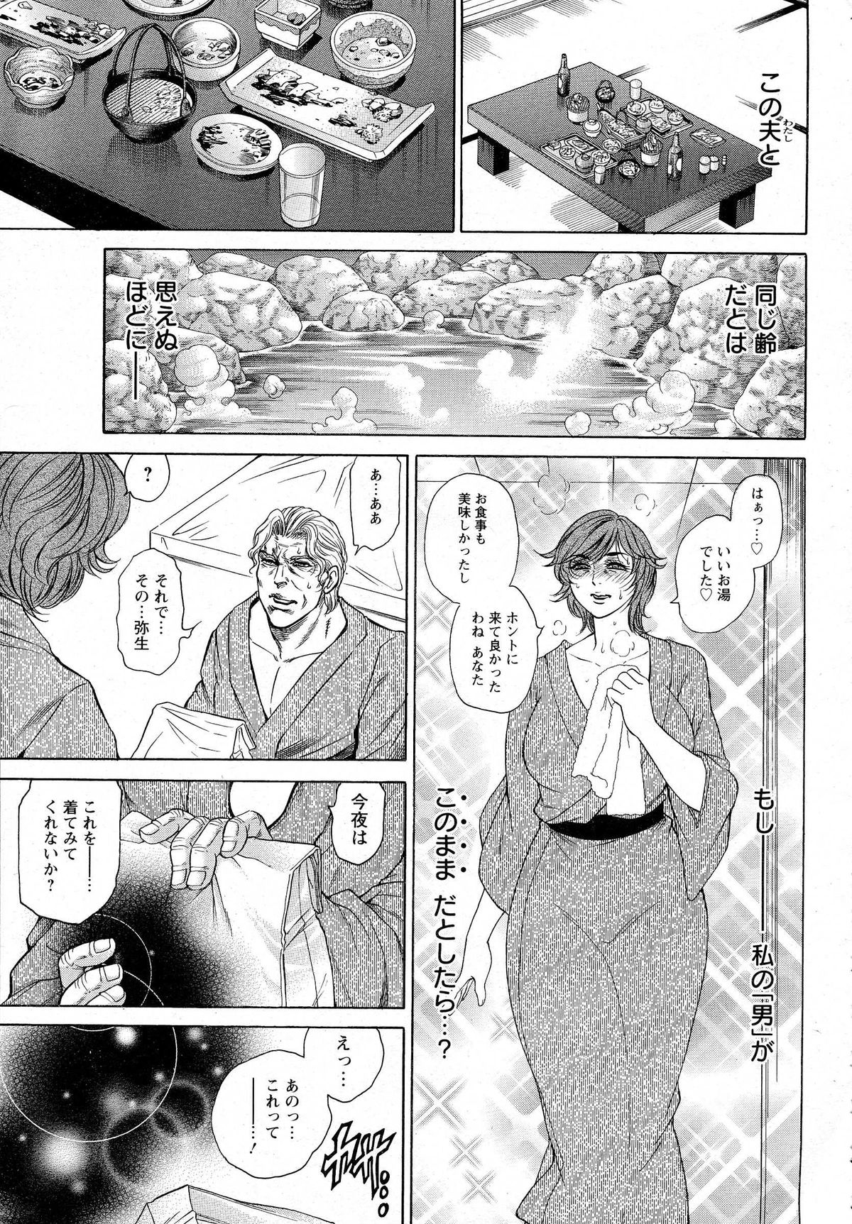 ANGEL 倶楽部 2014年10月号 ANGEL 倶楽部 2014年10月号