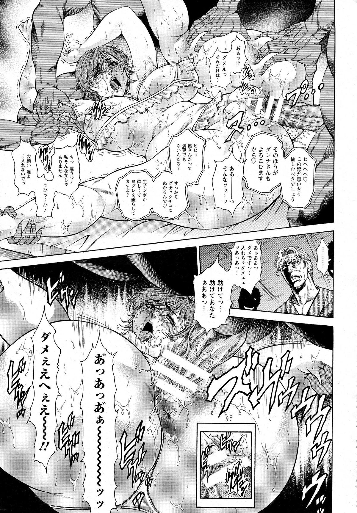 ANGEL 倶楽部 2014年10月号 ANGEL 倶楽部 2014年10月号