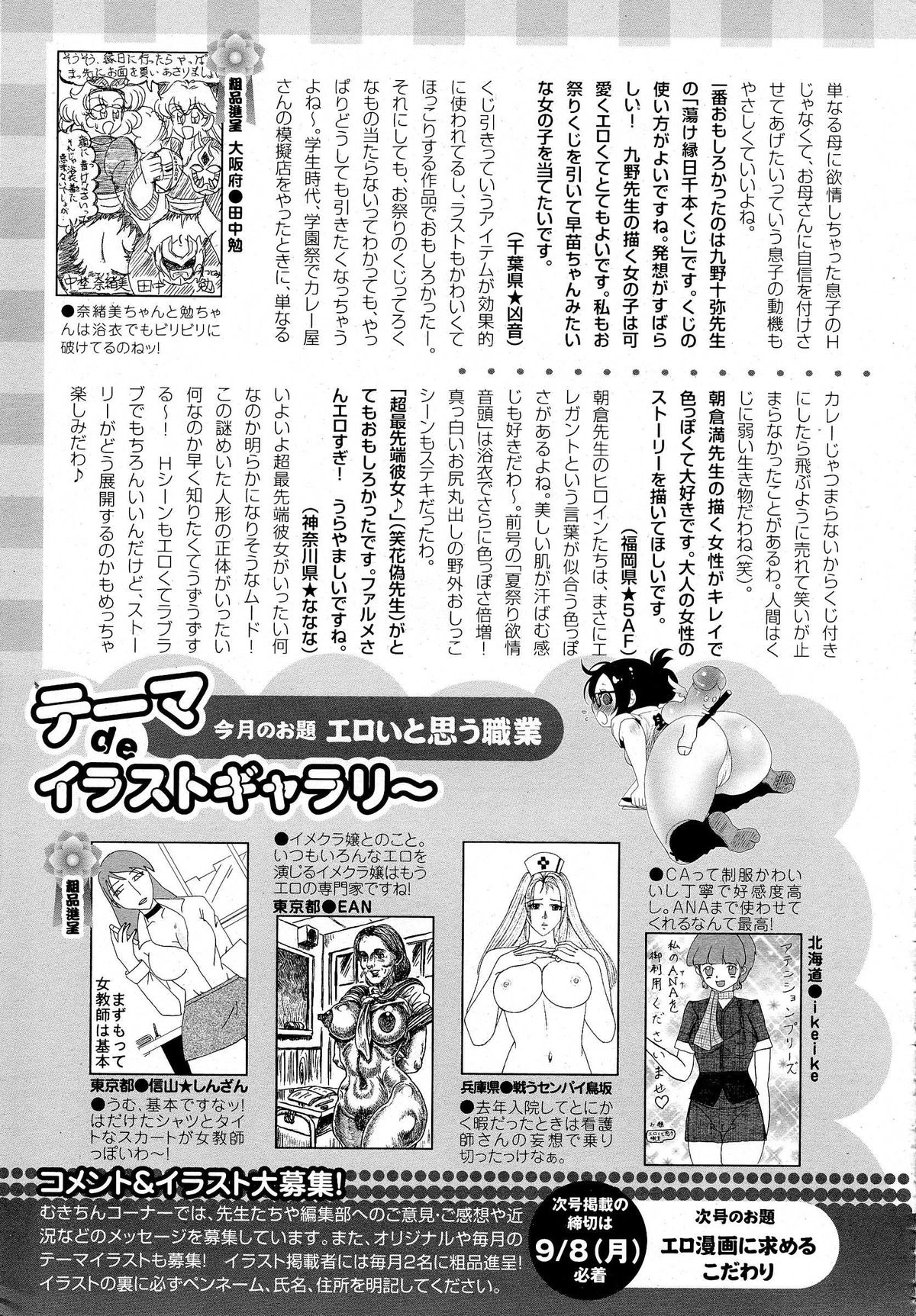 ANGEL 倶楽部 2014年10月号 ANGEL 倶楽部 2014年10月号