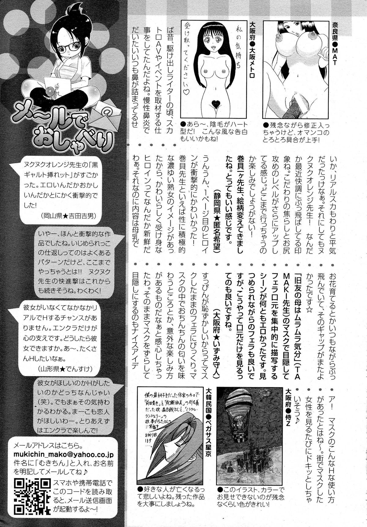 ANGEL 倶楽部 2014年10月号 ANGEL 倶楽部 2014年10月号