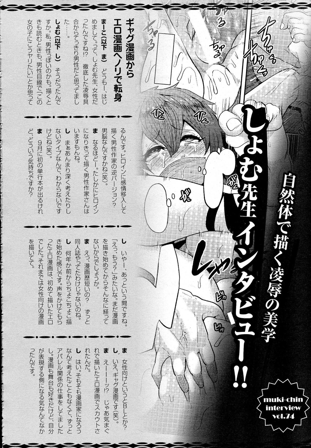 ANGEL 倶楽部 2014年10月号 ANGEL 倶楽部 2014年10月号