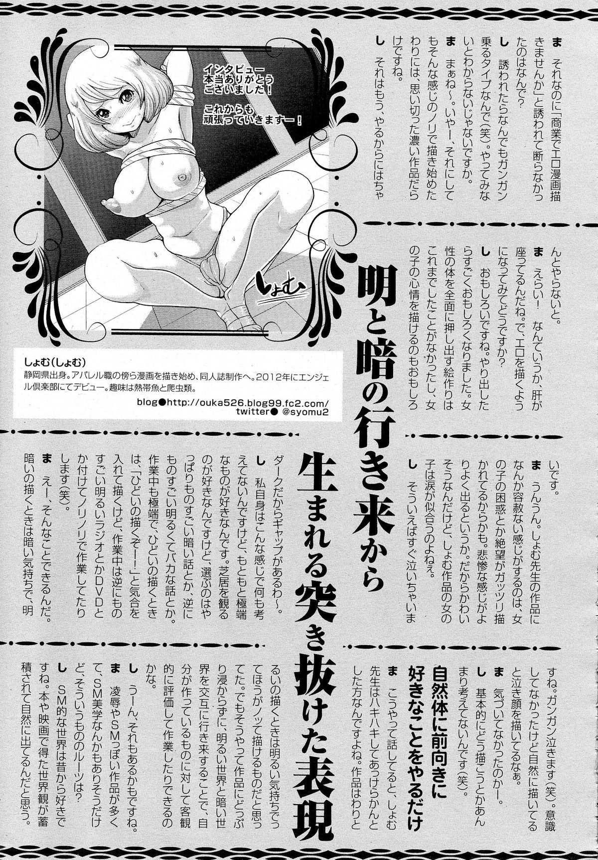 ANGEL 倶楽部 2014年10月号 ANGEL 倶楽部 2014年10月号