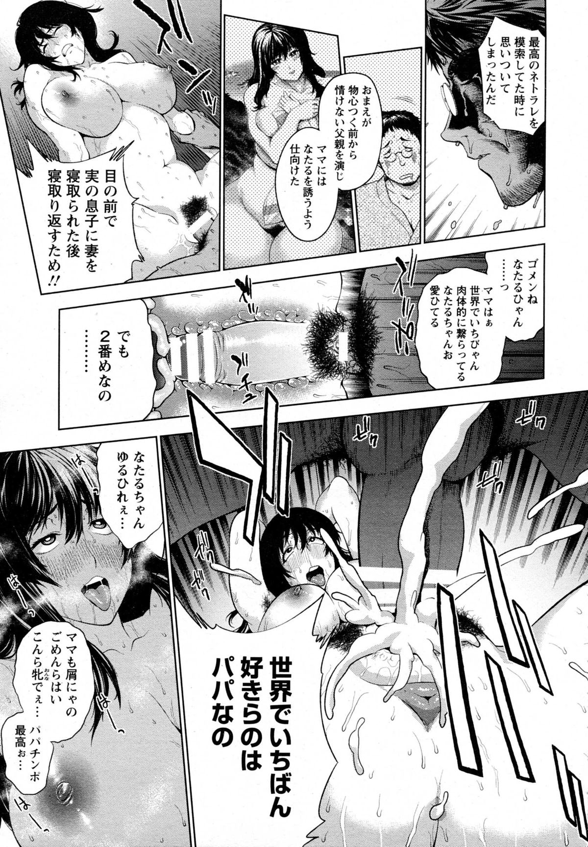 ANGEL 倶楽部 2014年10月号 ANGEL 倶楽部 2014年10月号