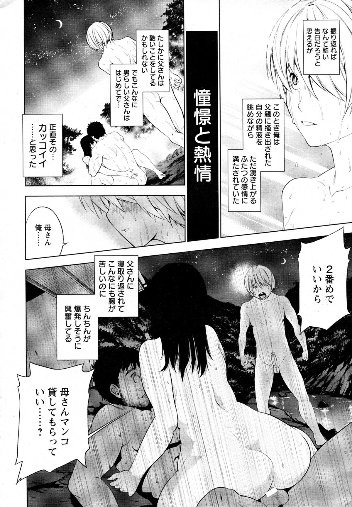 ANGEL 倶楽部 2014年10月号 ANGEL 倶楽部 2014年10月号