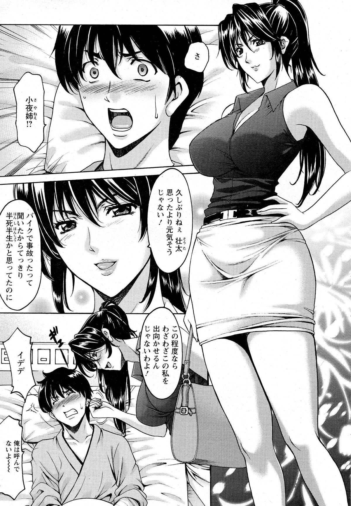 ANGEL 倶楽部 2014年10月号 ANGEL 倶楽部 2014年10月号