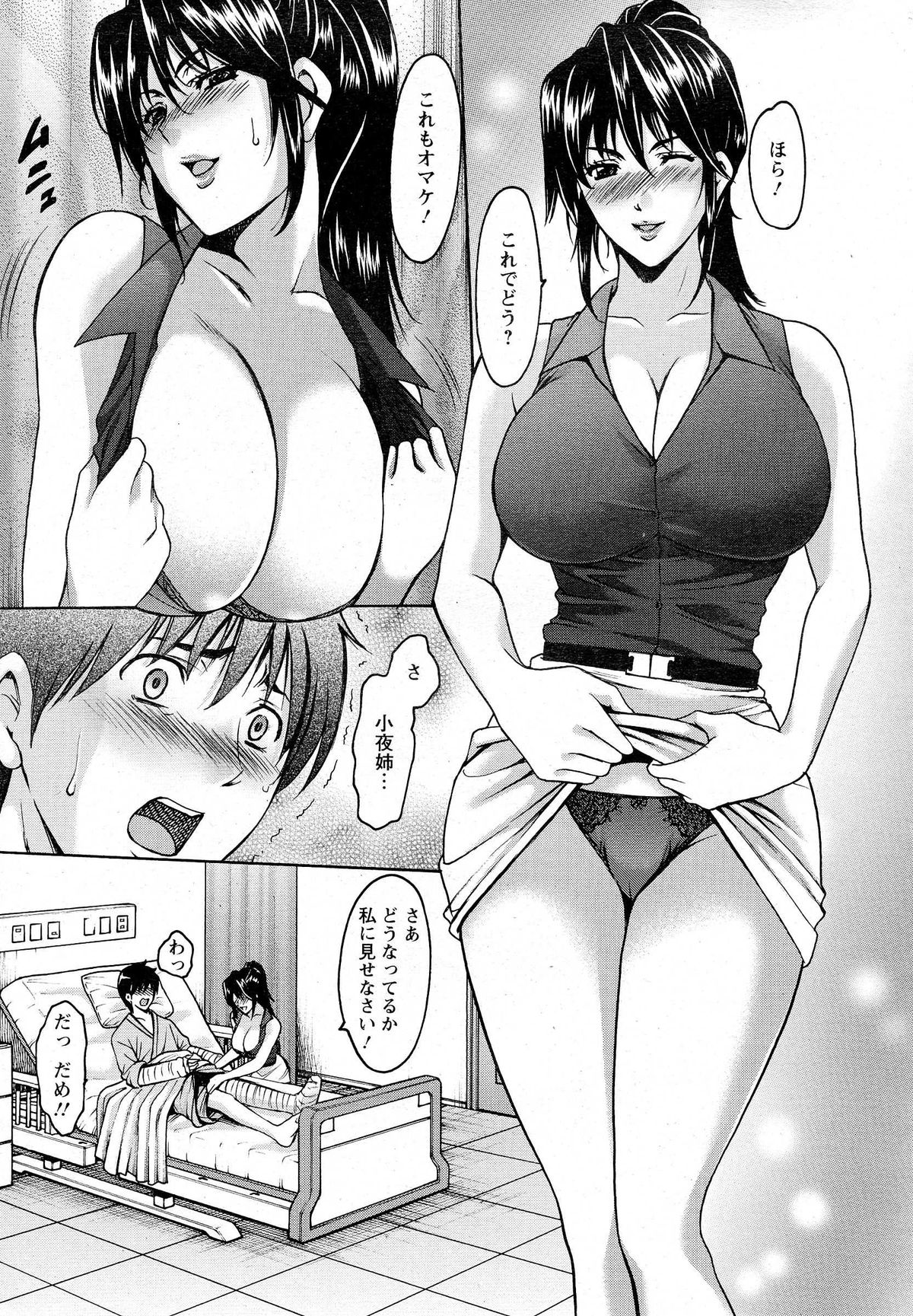 ANGEL 倶楽部 2014年10月号 ANGEL 倶楽部 2014年10月号