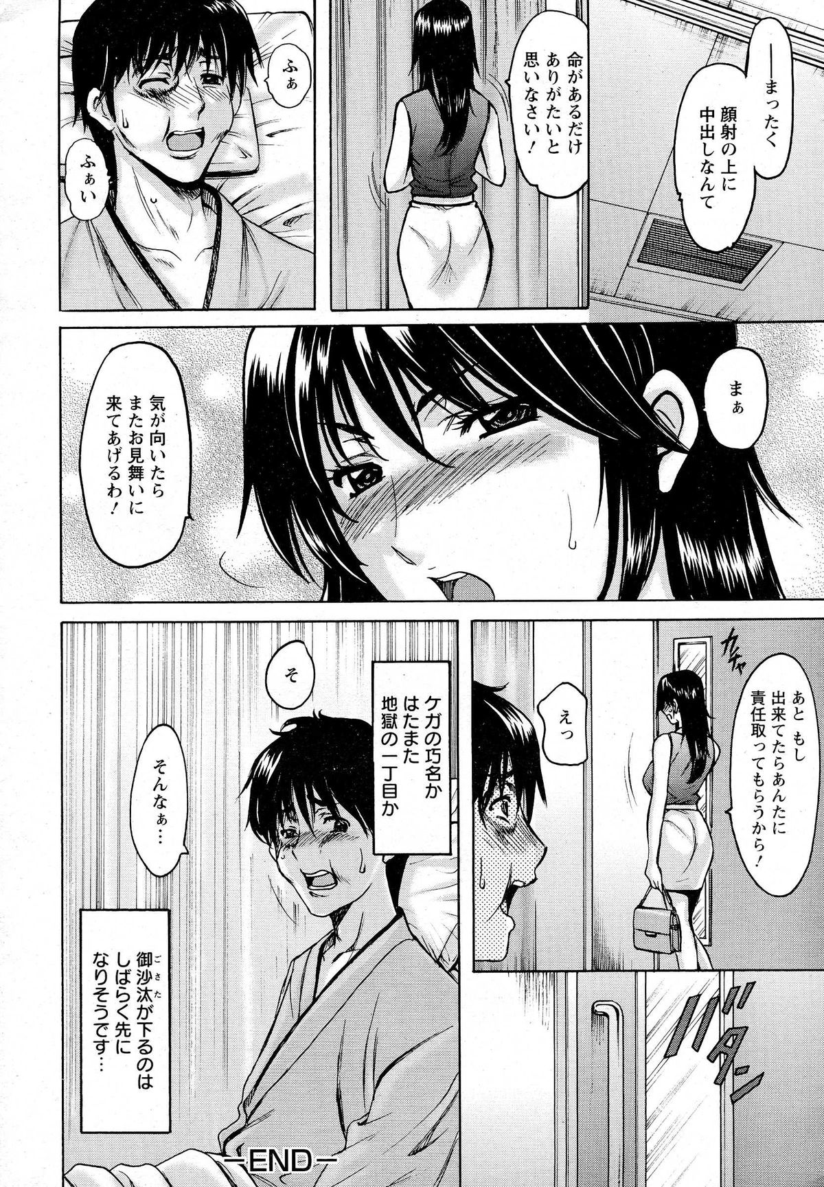 ANGEL 倶楽部 2014年10月号 ANGEL 倶楽部 2014年10月号