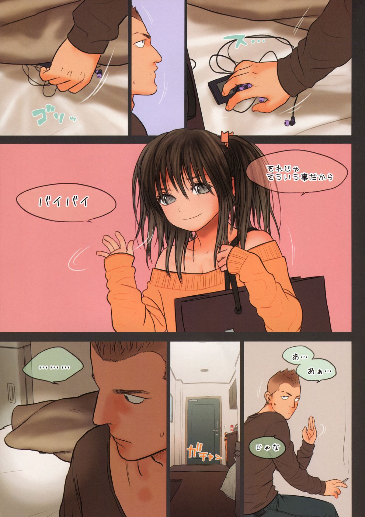 (C85) [Mieow (らする)] Little Girl 8