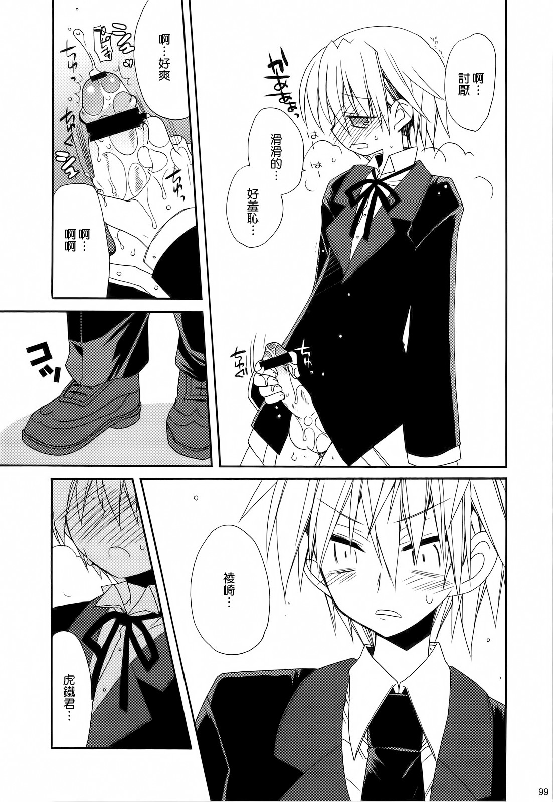 (C77) [ciaociao (あらきかなお)] HAPPY EDEN 総集編2 (ハヤテのごとく！) [中国翻訳]