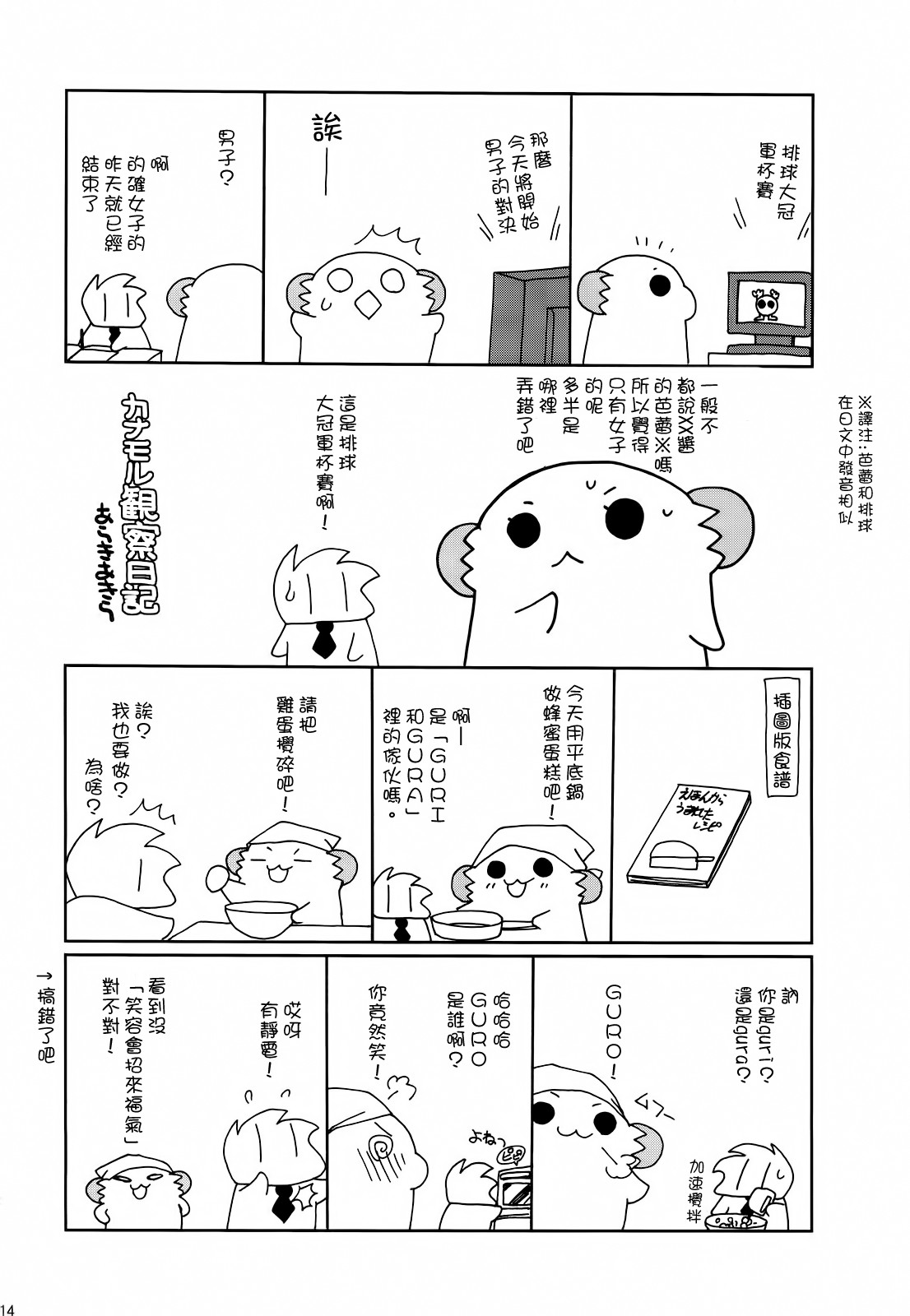 (C77) [ciaociao (あらきかなお)] HAPPY EDEN 総集編2 (ハヤテのごとく！) [中国翻訳]