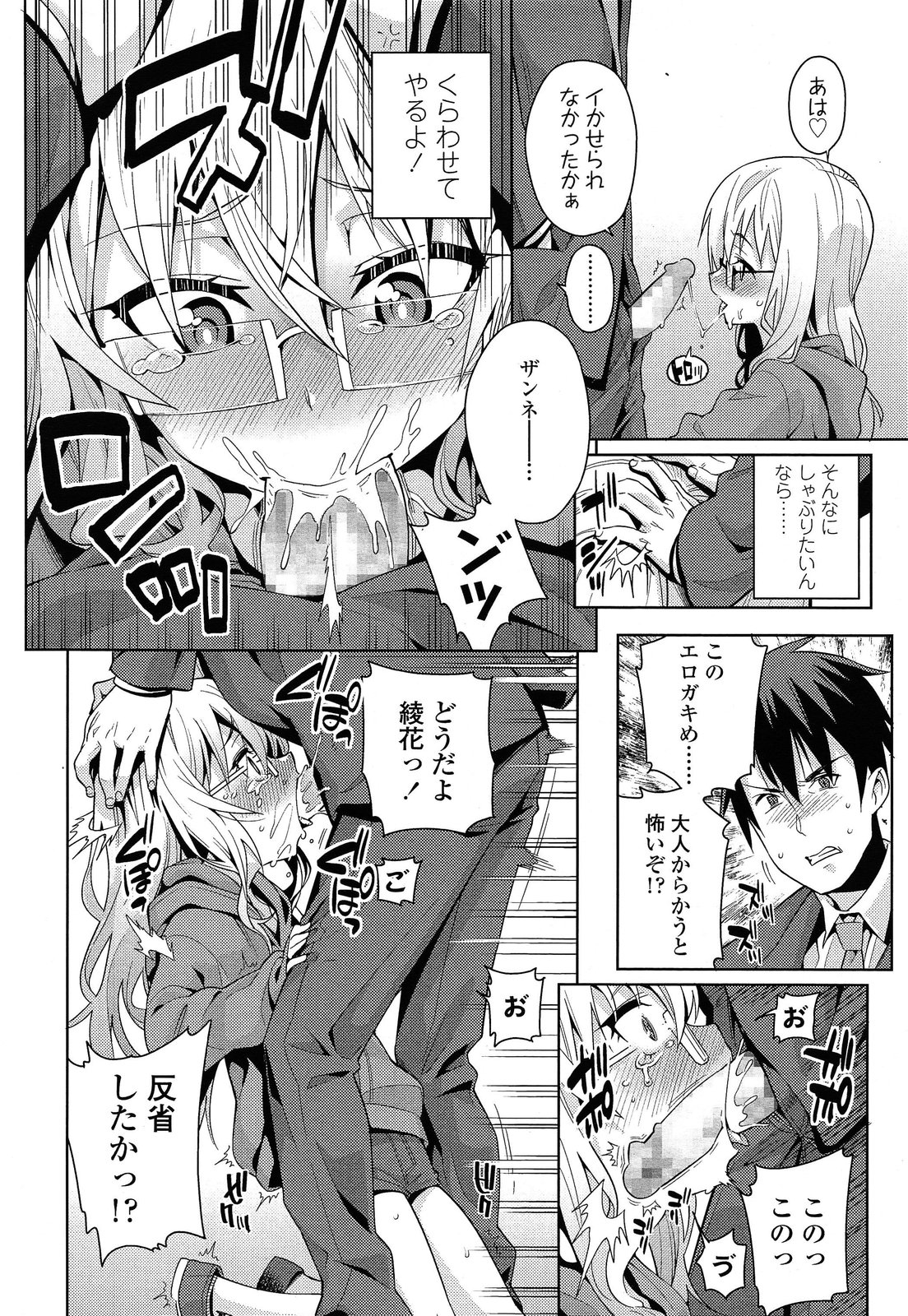 [源五郎] オフタイム．ラブ 第1-3話