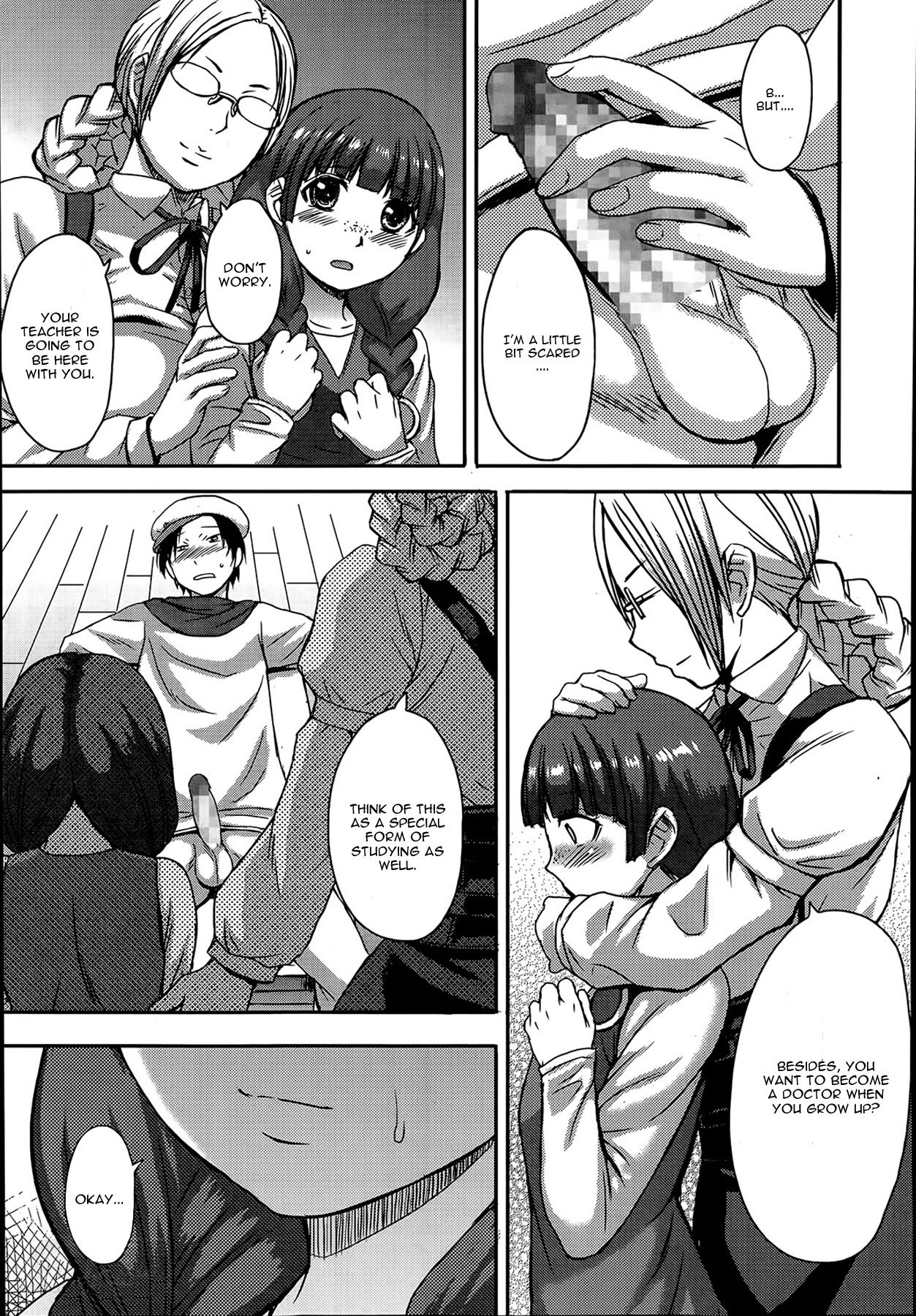 [黒龍眼] たのしい宿泊研修 (ガールズフォーム Vol.07) [英訳]