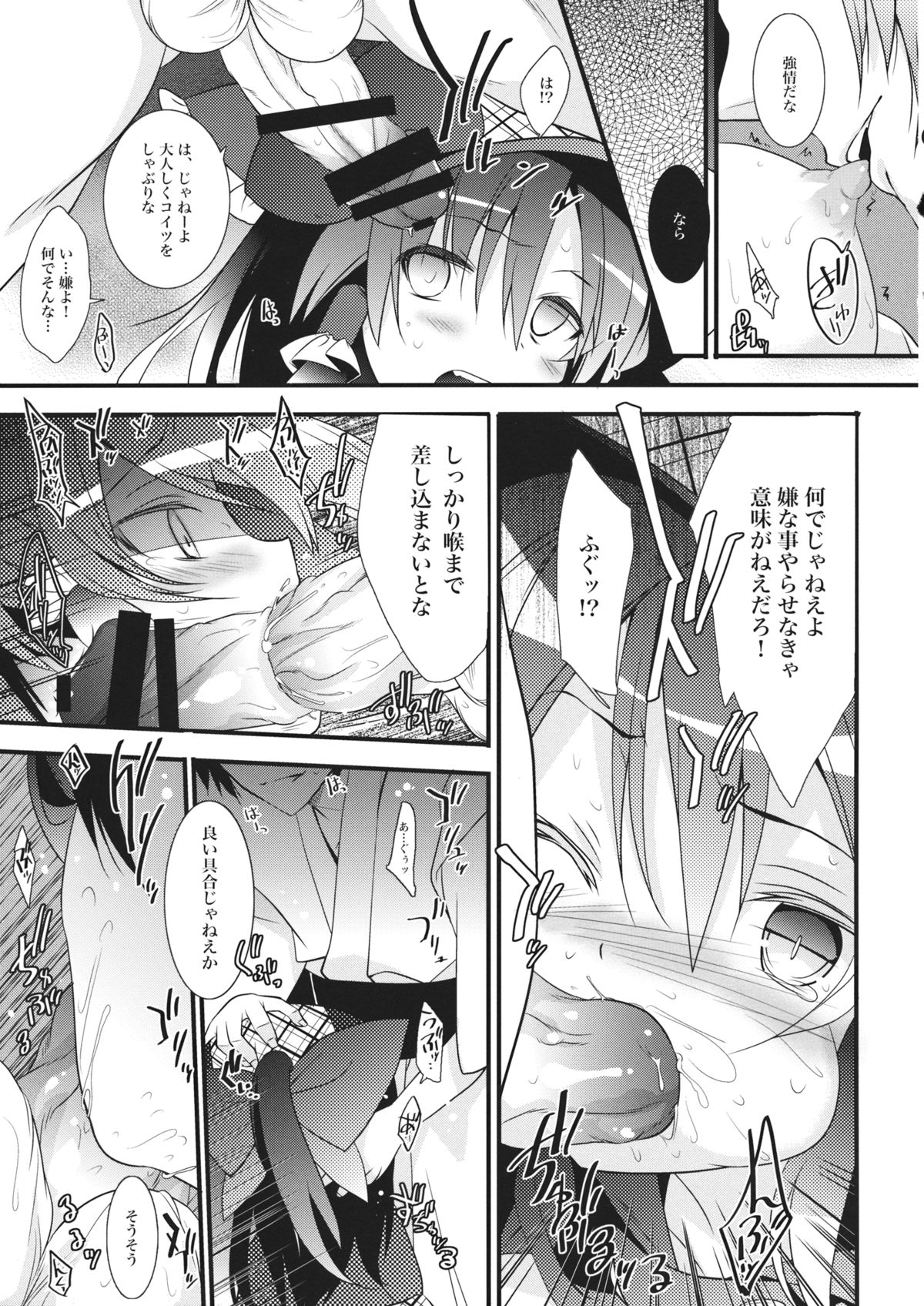 (例大祭11) [とりあえず(仮) (とろろ)] 探偵ごっこ (東方Project)