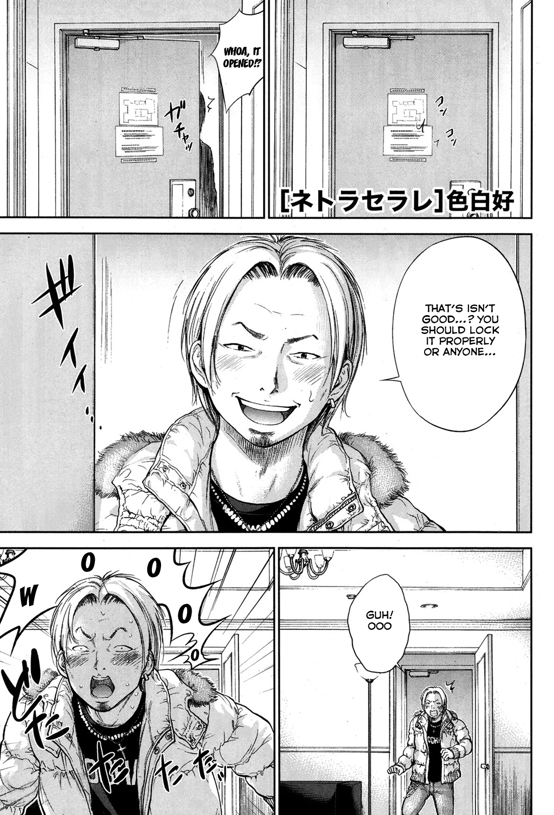 [色白好] ネトラセラレ 第1-10章 [英訳]