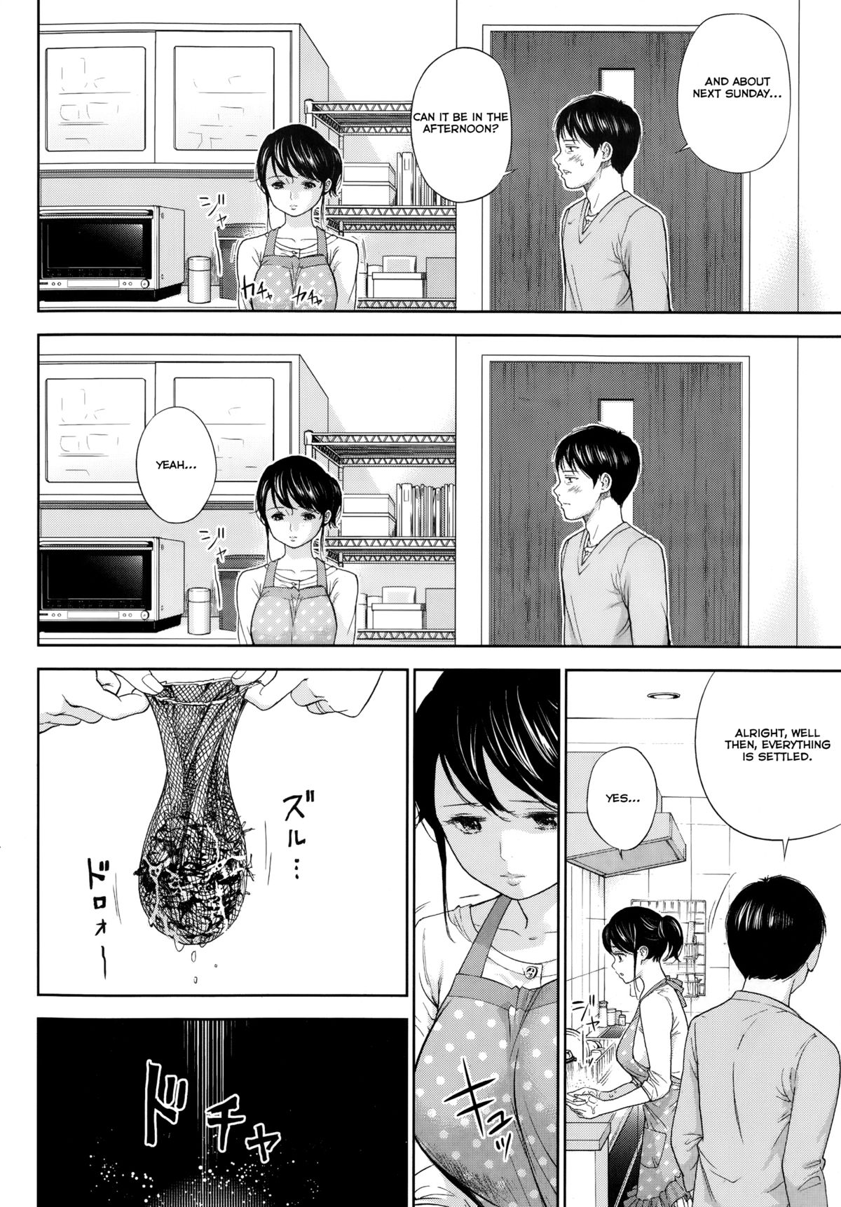 [色白好] ネトラセラレ 第1-10章 [英訳]