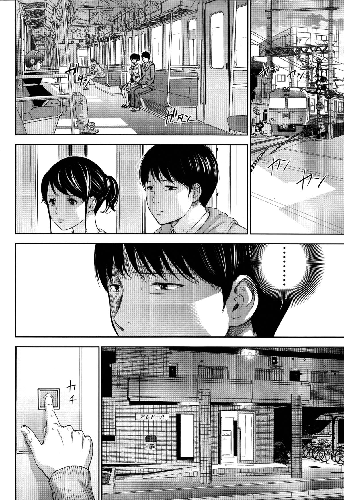 [色白好] ネトラセラレ 第1-10章 [英訳]