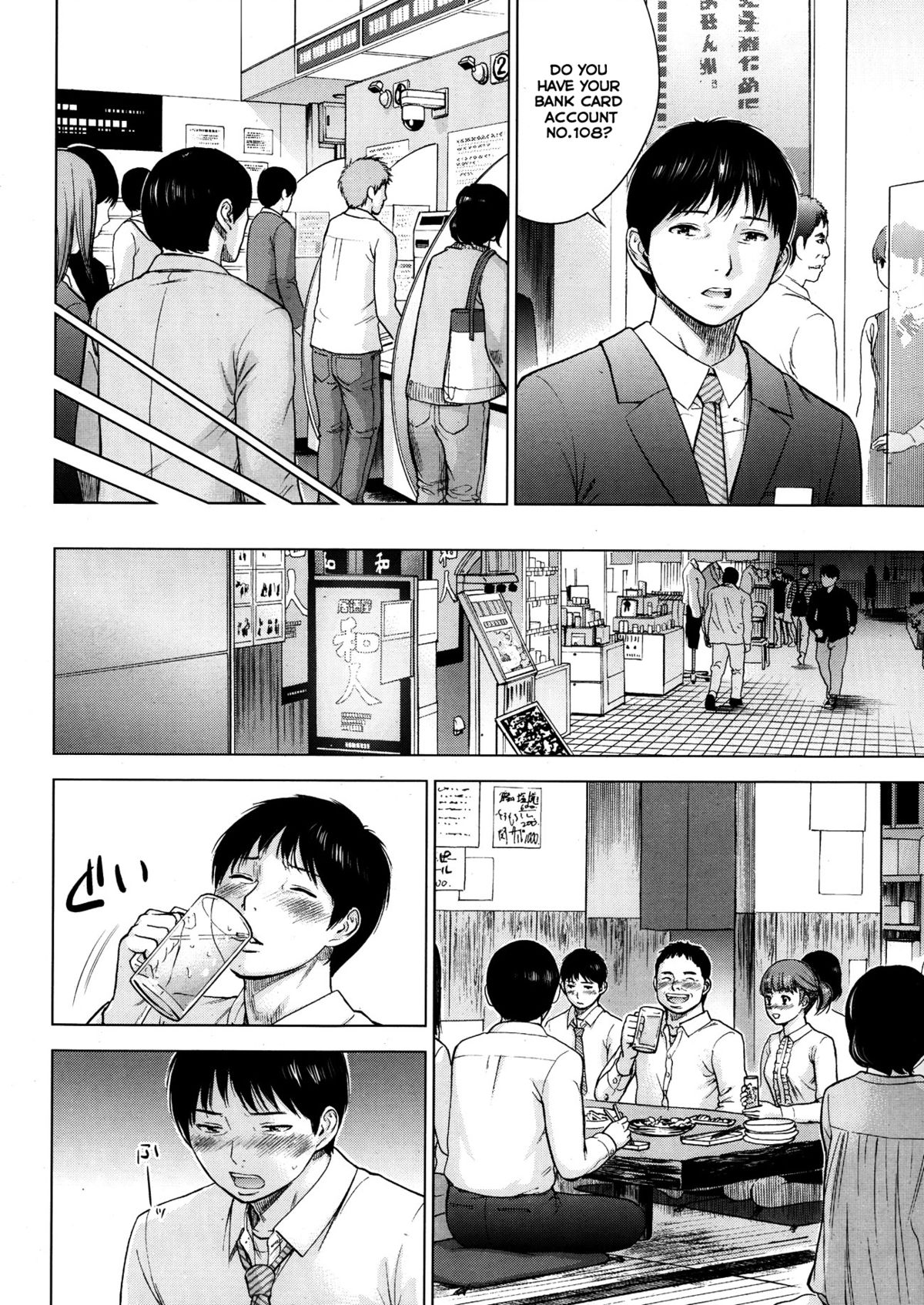 [色白好] ネトラセラレ 第1-10章 [英訳]