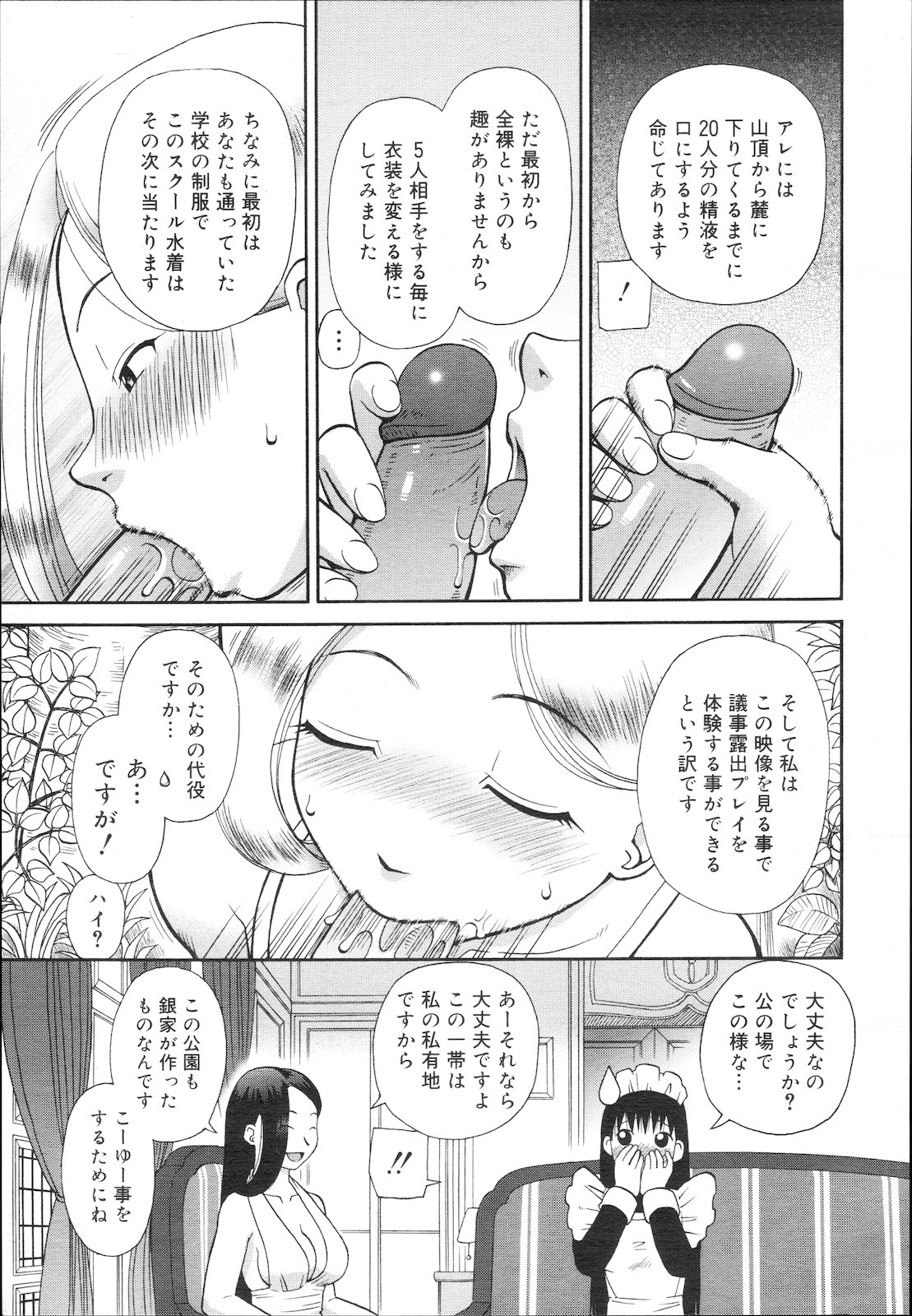 コミック メガGOLD Vol.5