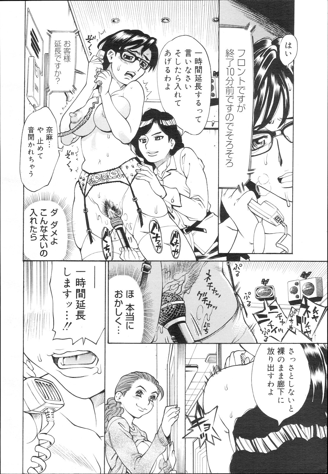 コミック メガGOLD Vol.5