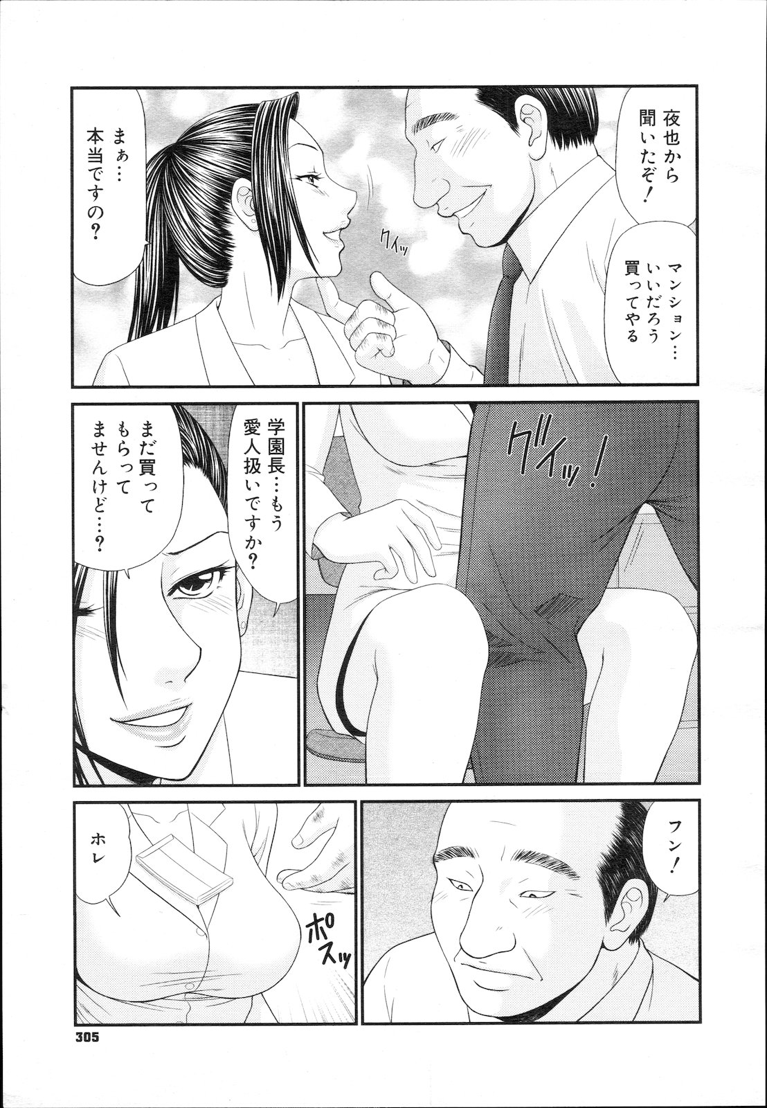 コミック メガGOLD Vol.5