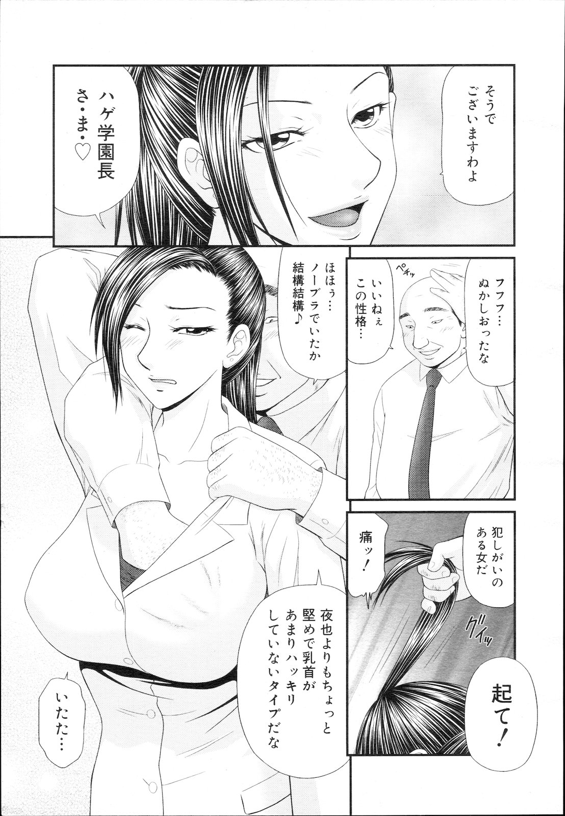 コミック メガGOLD Vol.5