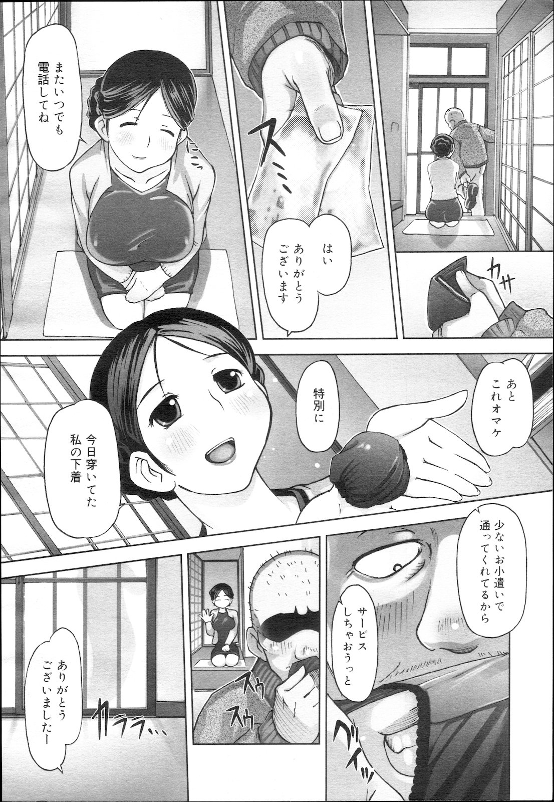 コミック メガGOLD Vol.5