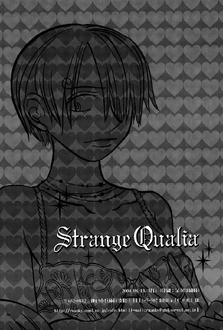 (C66) [cafe Ruanky (宮本たけし, 北里双葉)] Strange Qualia (ワンピース) [英訳]