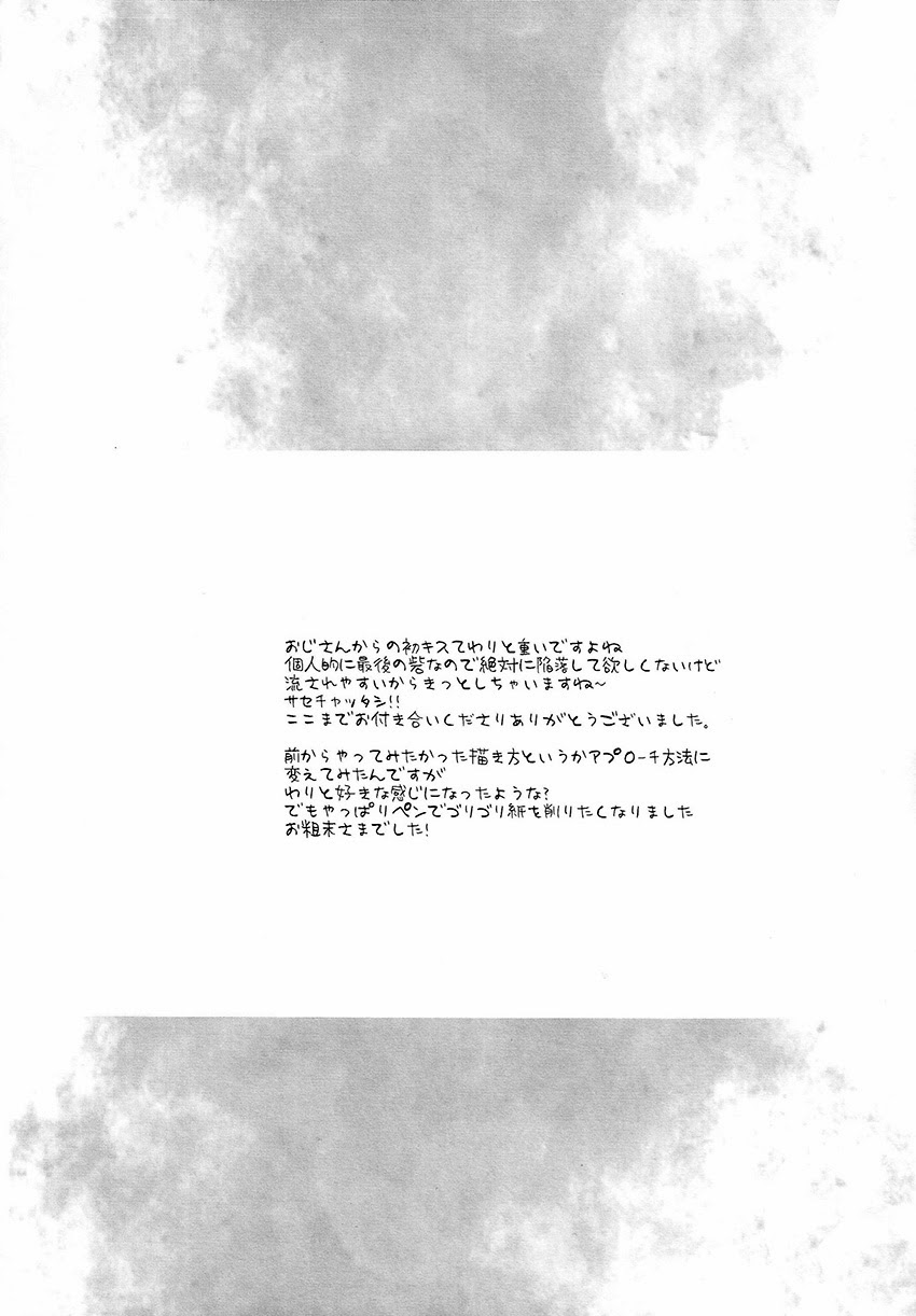 [UNKY (うんこ吉田)] After the Pool (TIGER & BUNNY) [英訳]