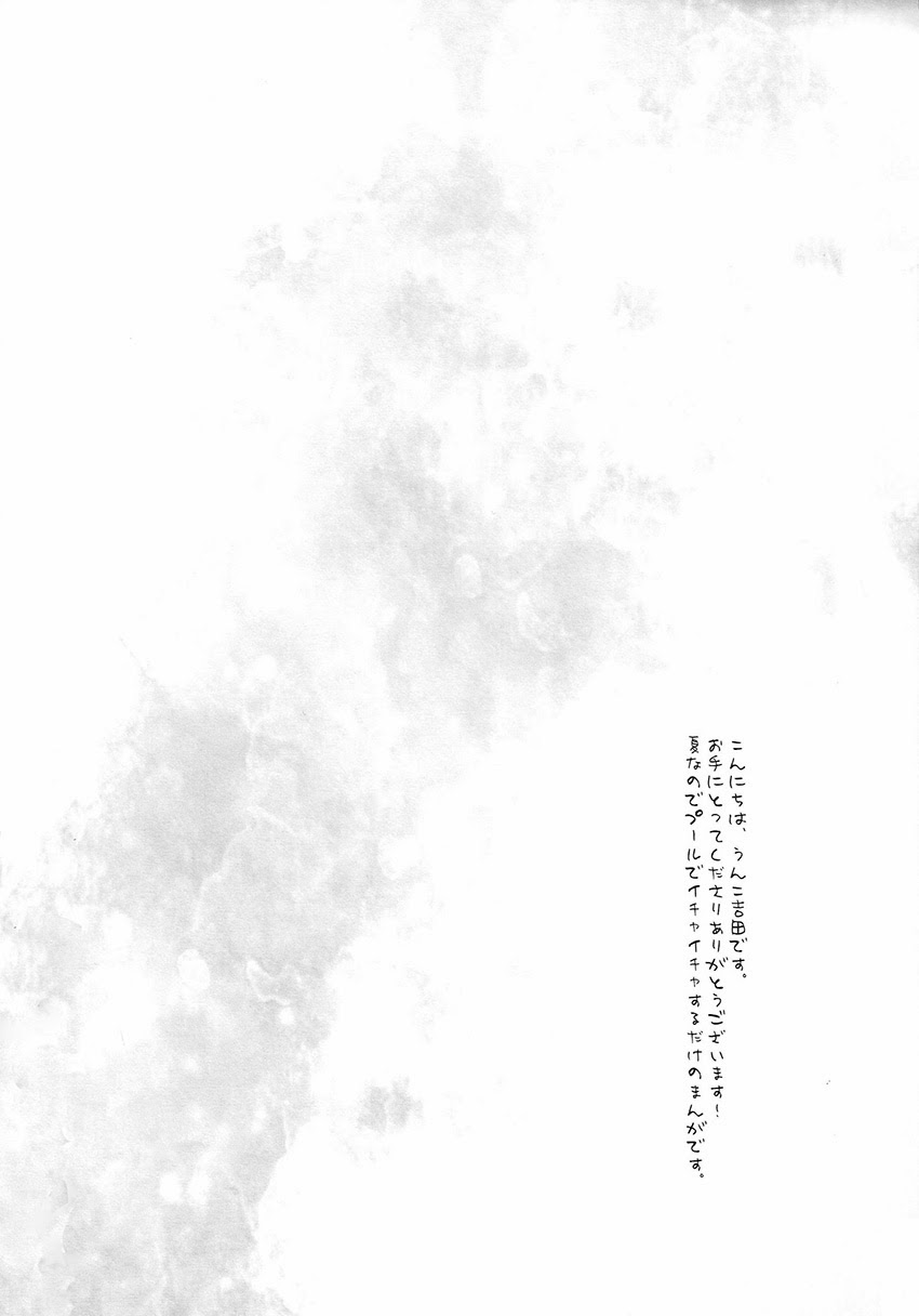 [UNKY (うんこ吉田)] After the Pool (TIGER & BUNNY) [英訳]