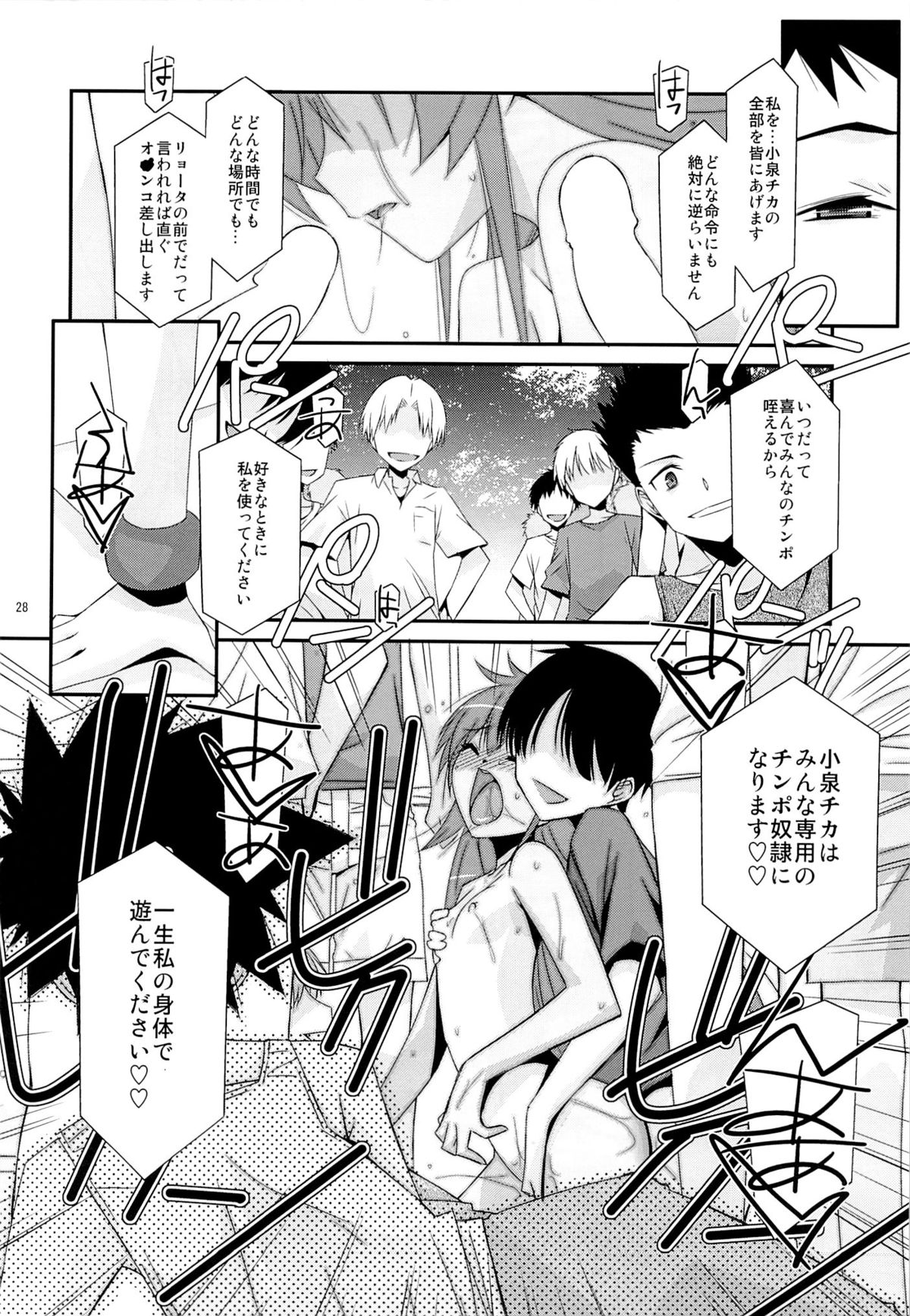 (C86) [こうや堂 (みずきえいむ)] DEAR MY FRIEND (今日の5の2)