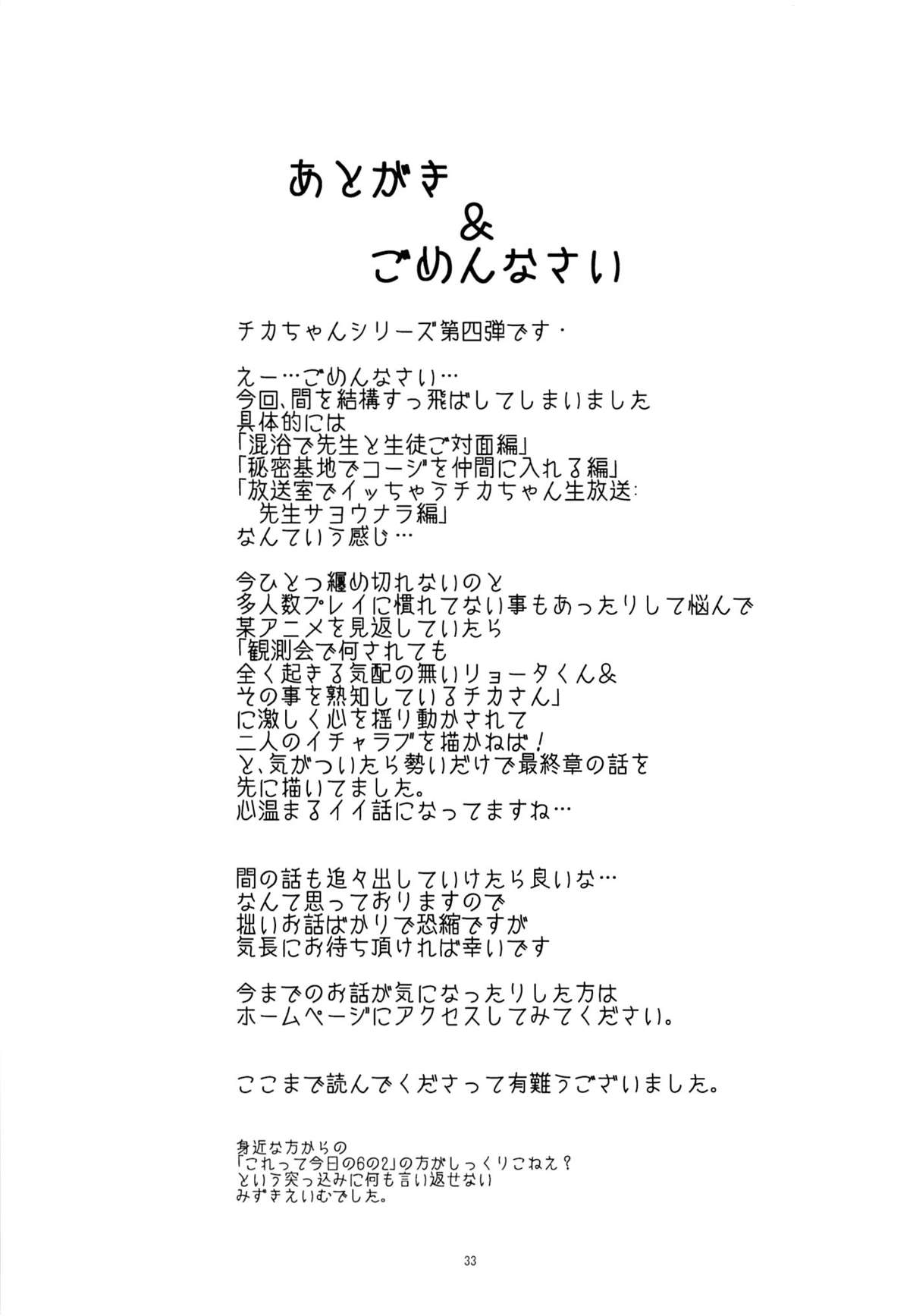 (C86) [こうや堂 (みずきえいむ)] DEAR MY FRIEND (今日の5の2)