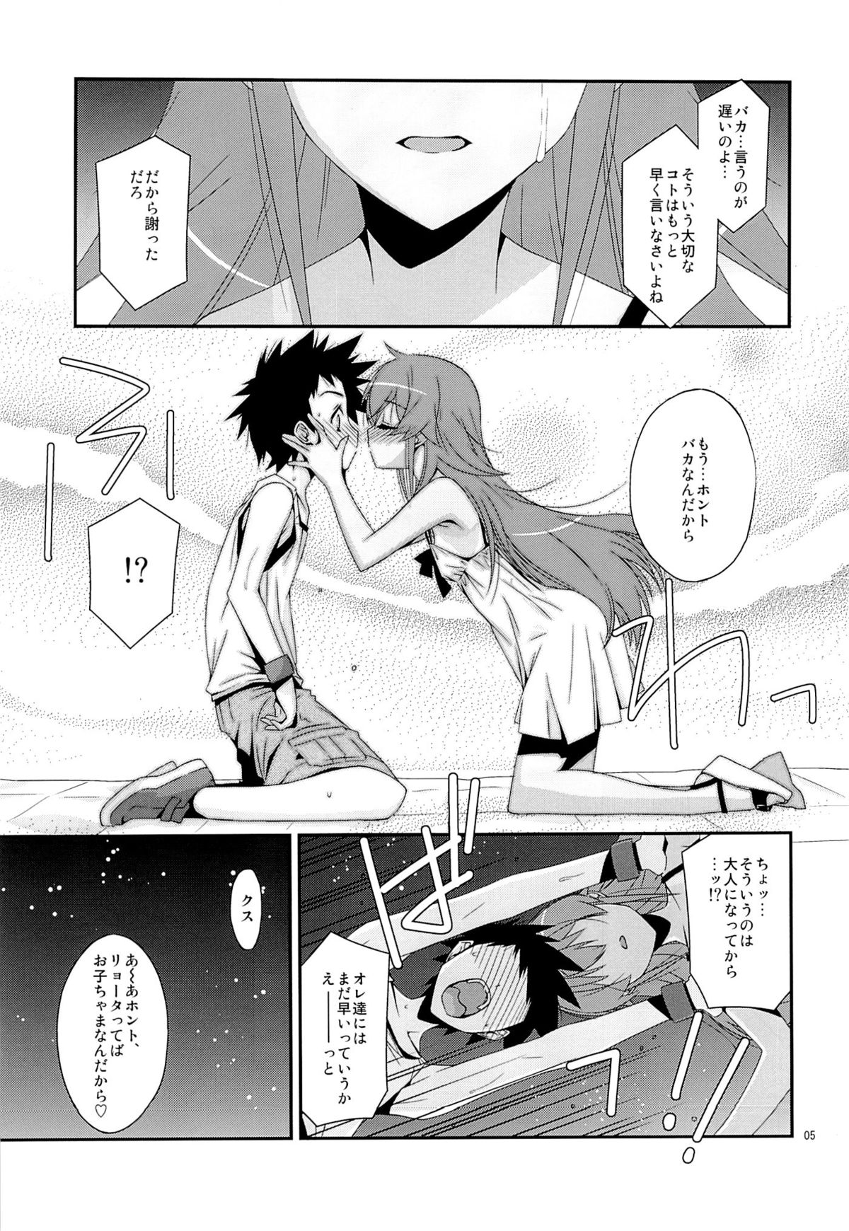 (C86) [こうや堂 (みずきえいむ)] DEAR MY FRIEND (今日の5の2)