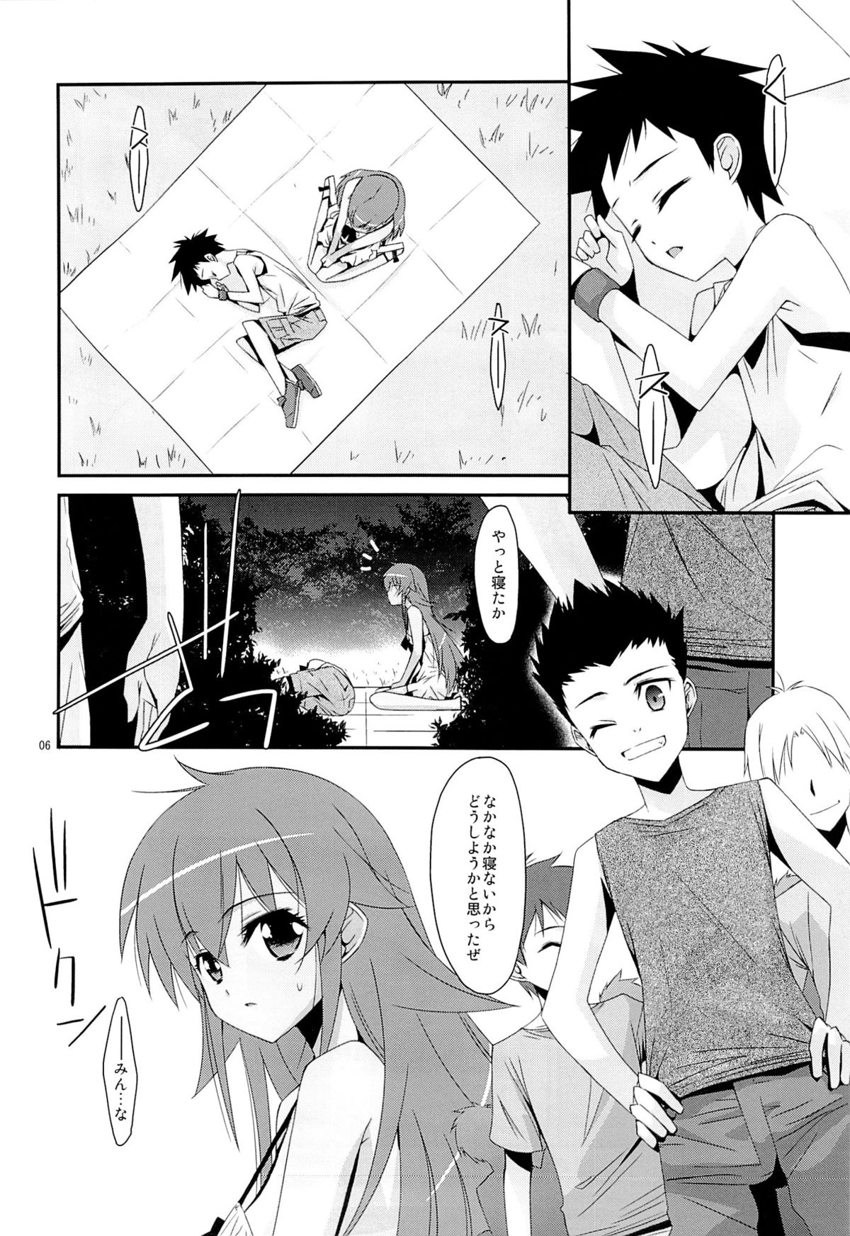 (C86) [こうや堂 (みずきえいむ)] DEAR MY FRIEND (今日の5の2)