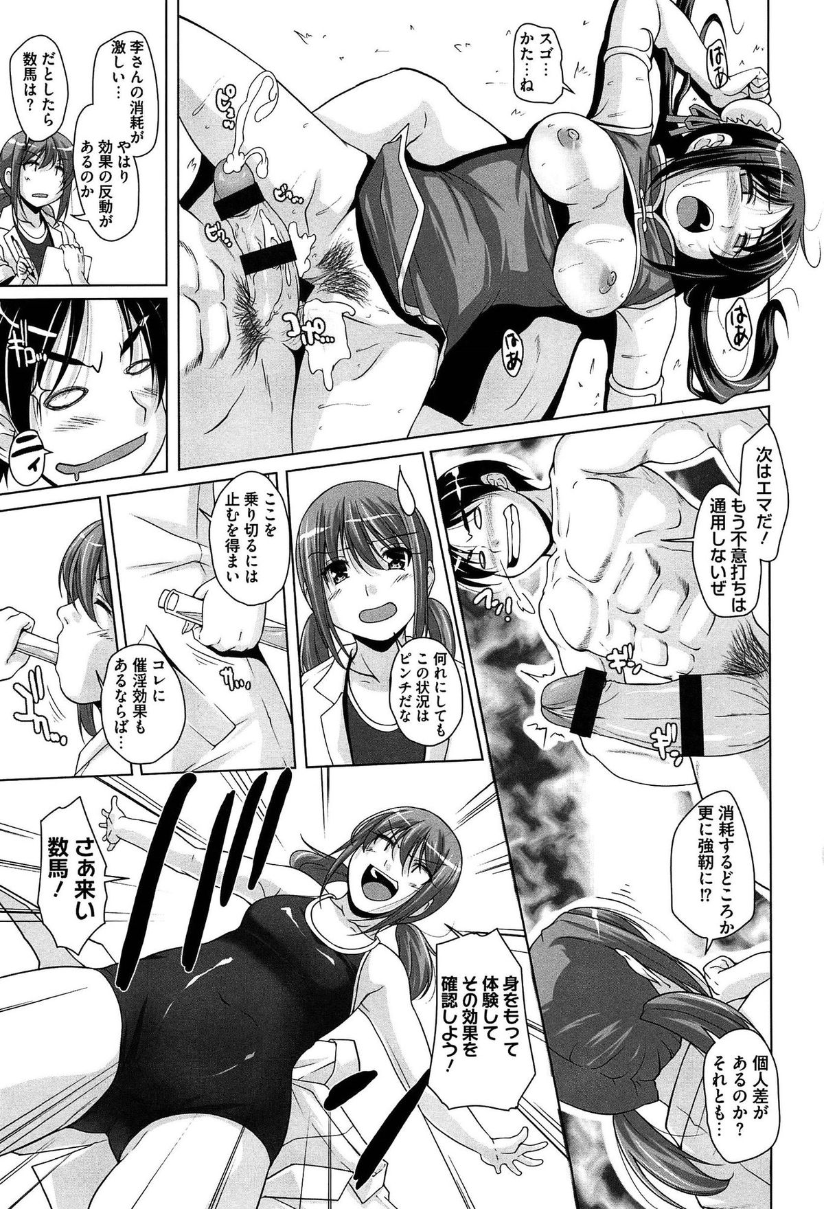 [西崎えいむ] 15美少女漂流記