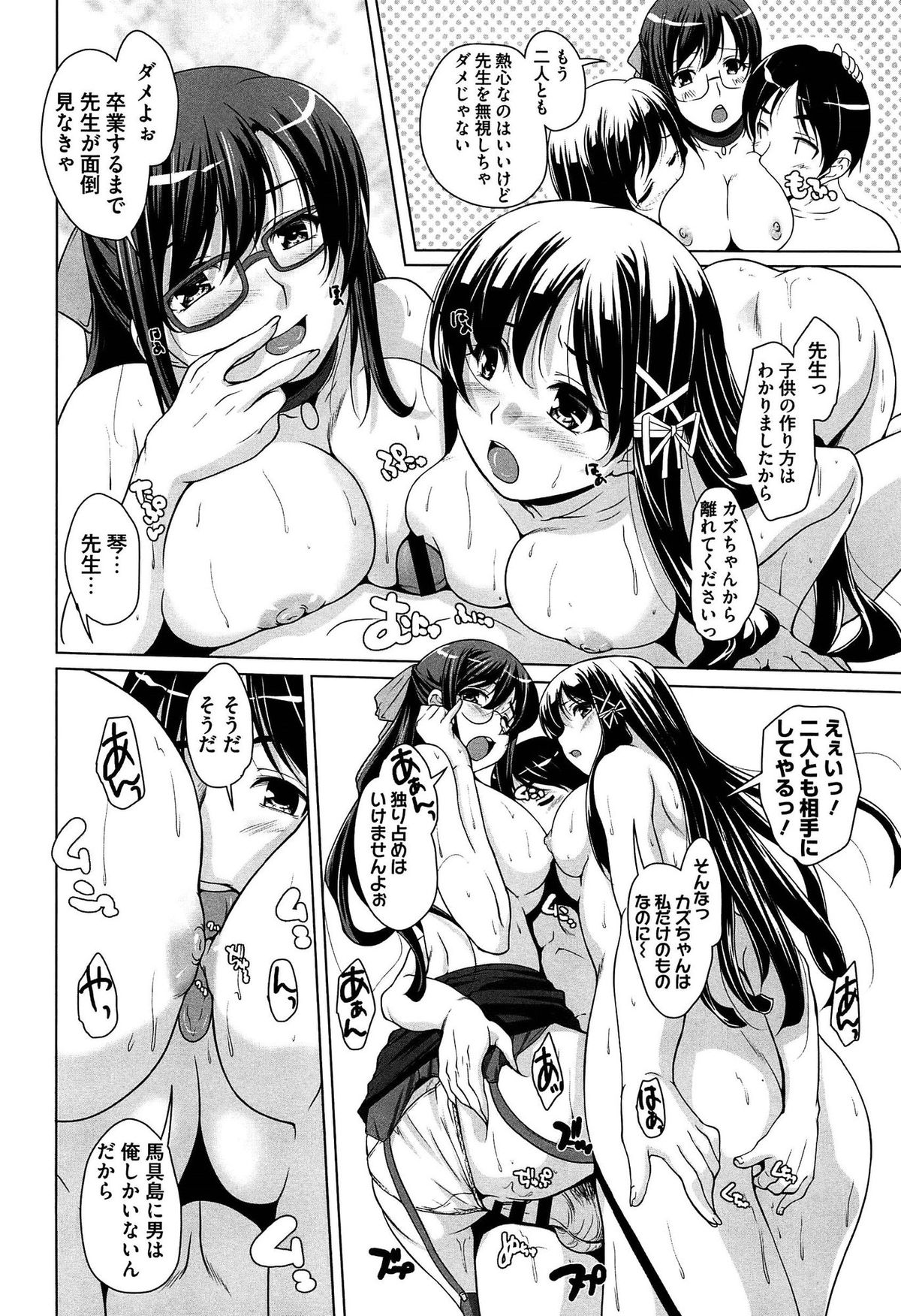 [西崎えいむ] 15美少女漂流記