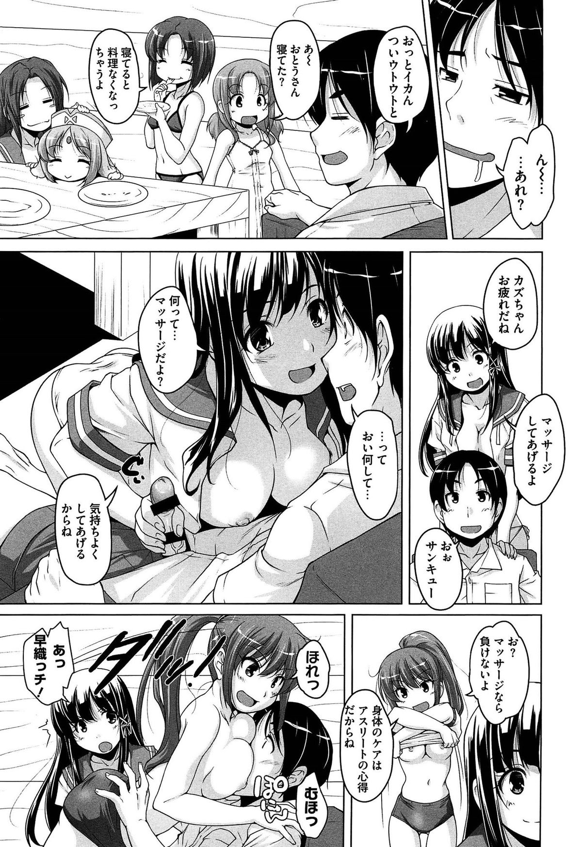 [西崎えいむ] 15美少女漂流記