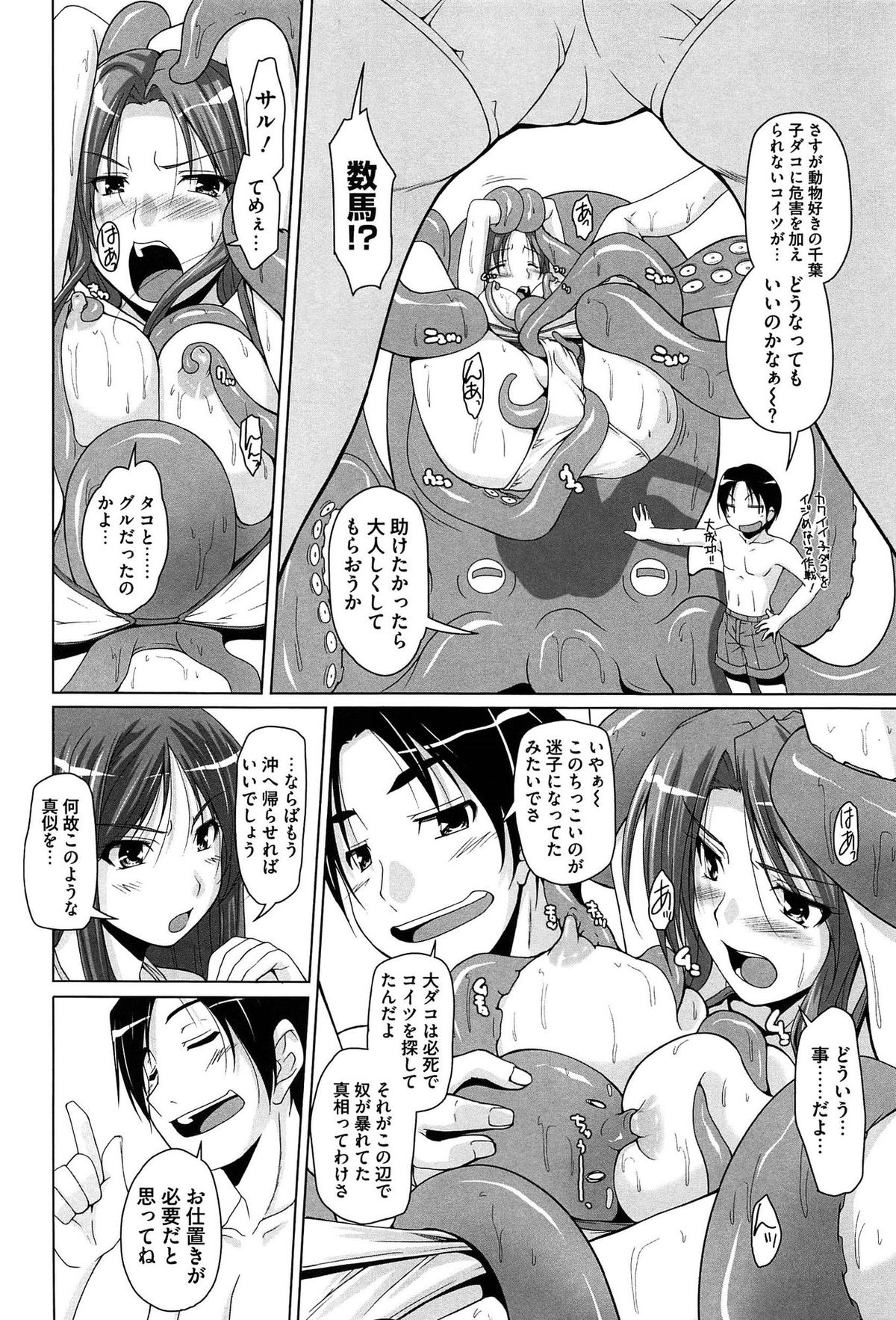 [西崎えいむ] 15美少女漂流記