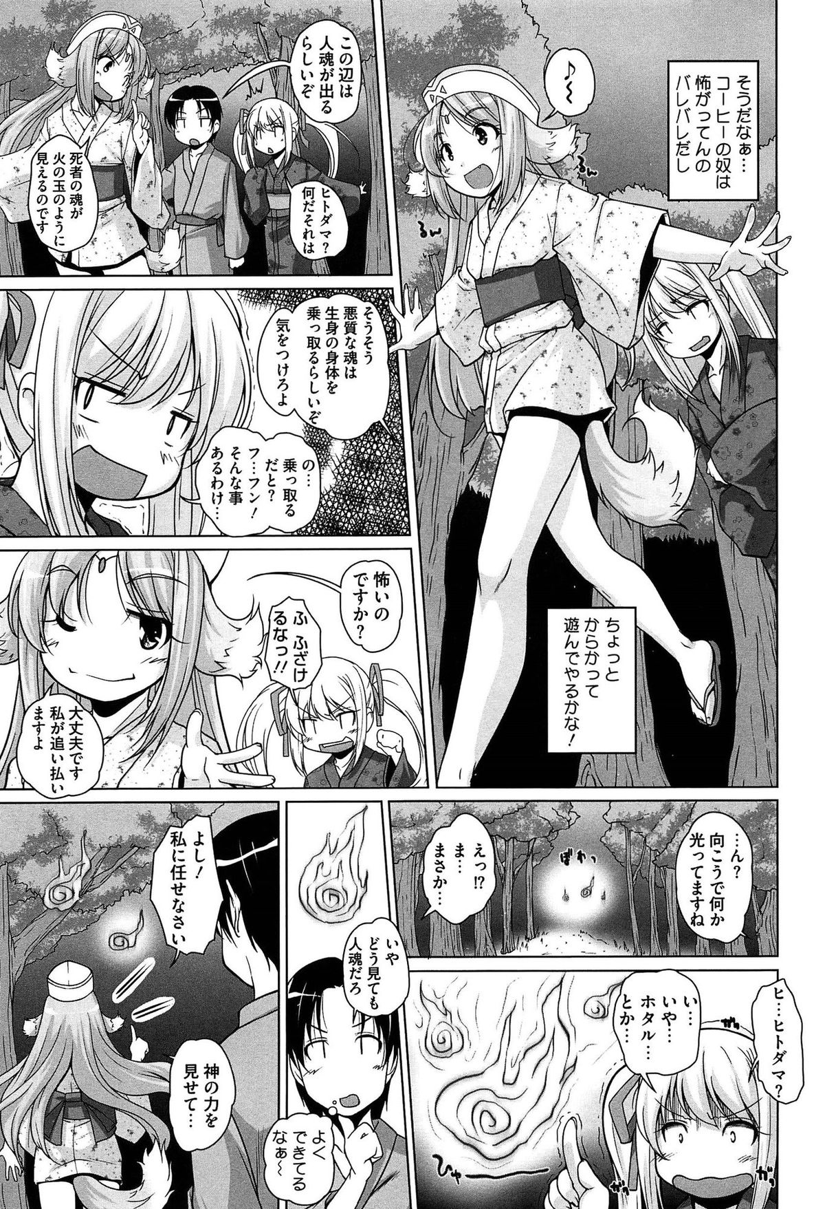 [西崎えいむ] 15美少女漂流記