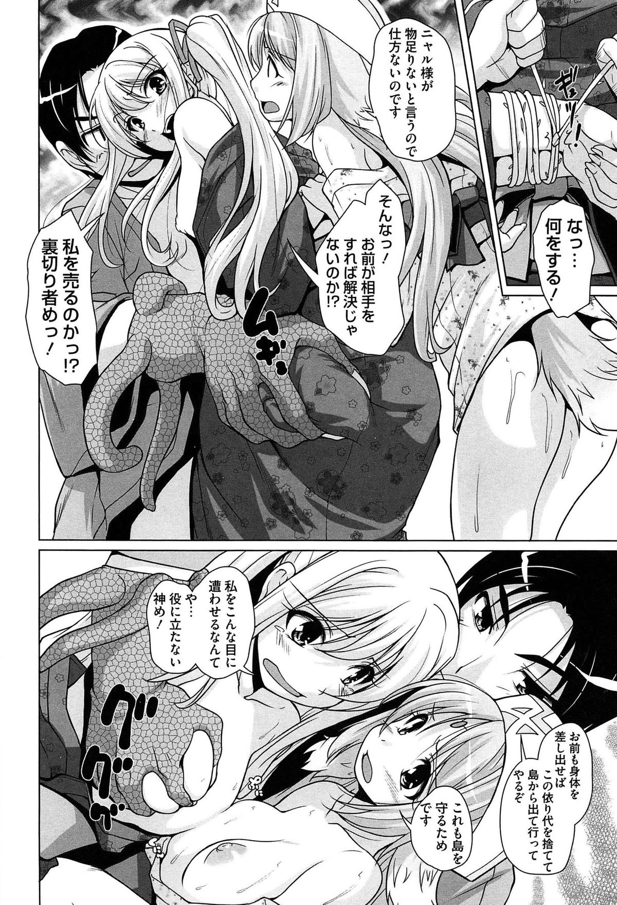 [西崎えいむ] 15美少女漂流記