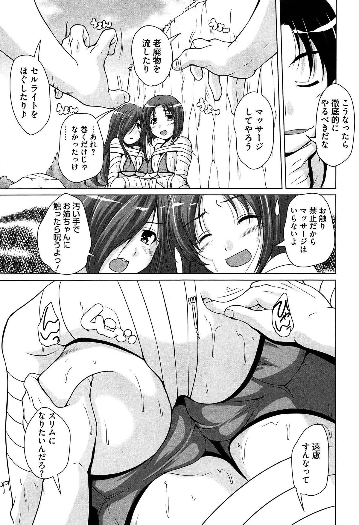 [西崎えいむ] 15美少女漂流記