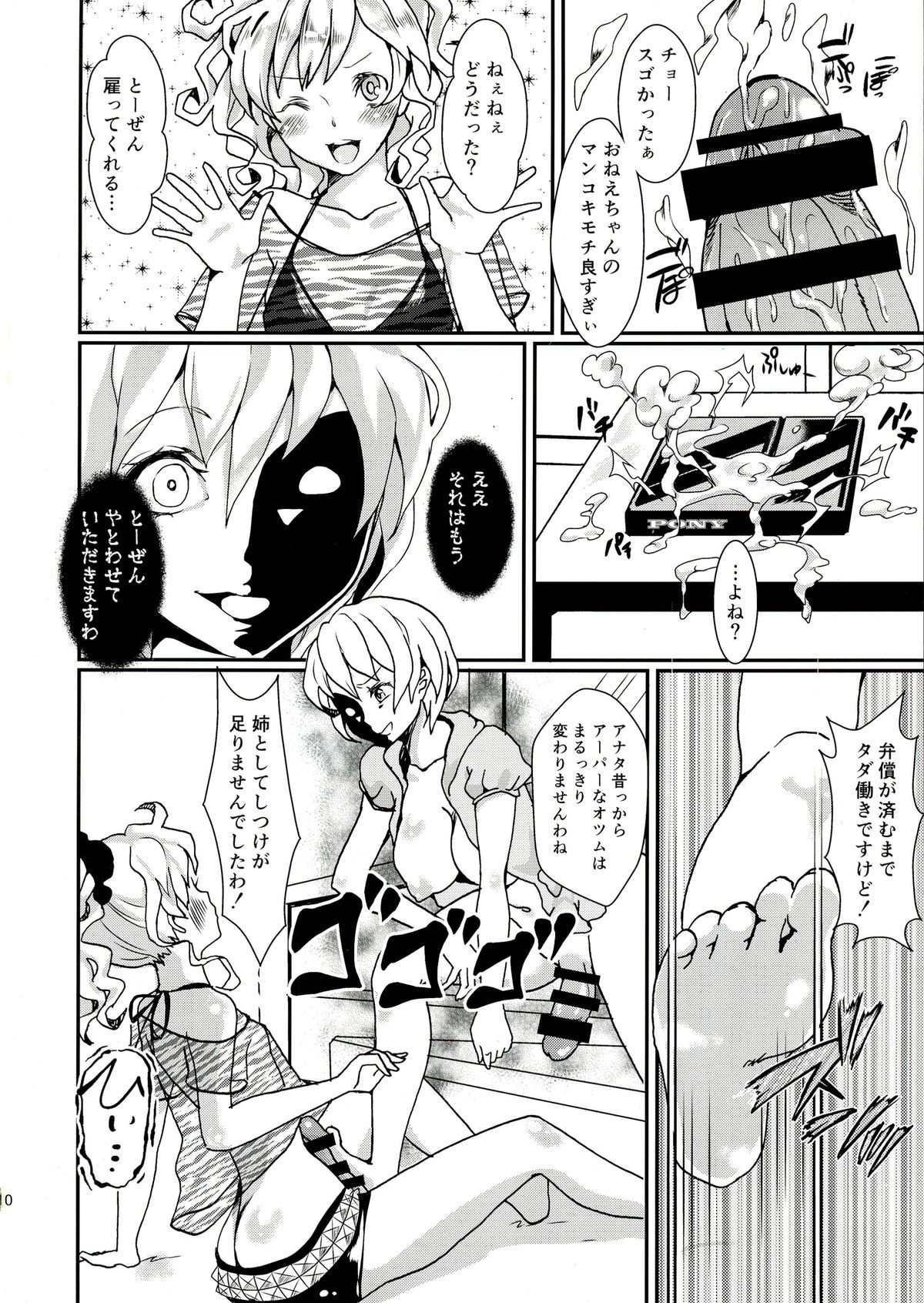 (C86) [ふるるきゅぷり (北原エイジ)] クリーンキーパーレイちゃん